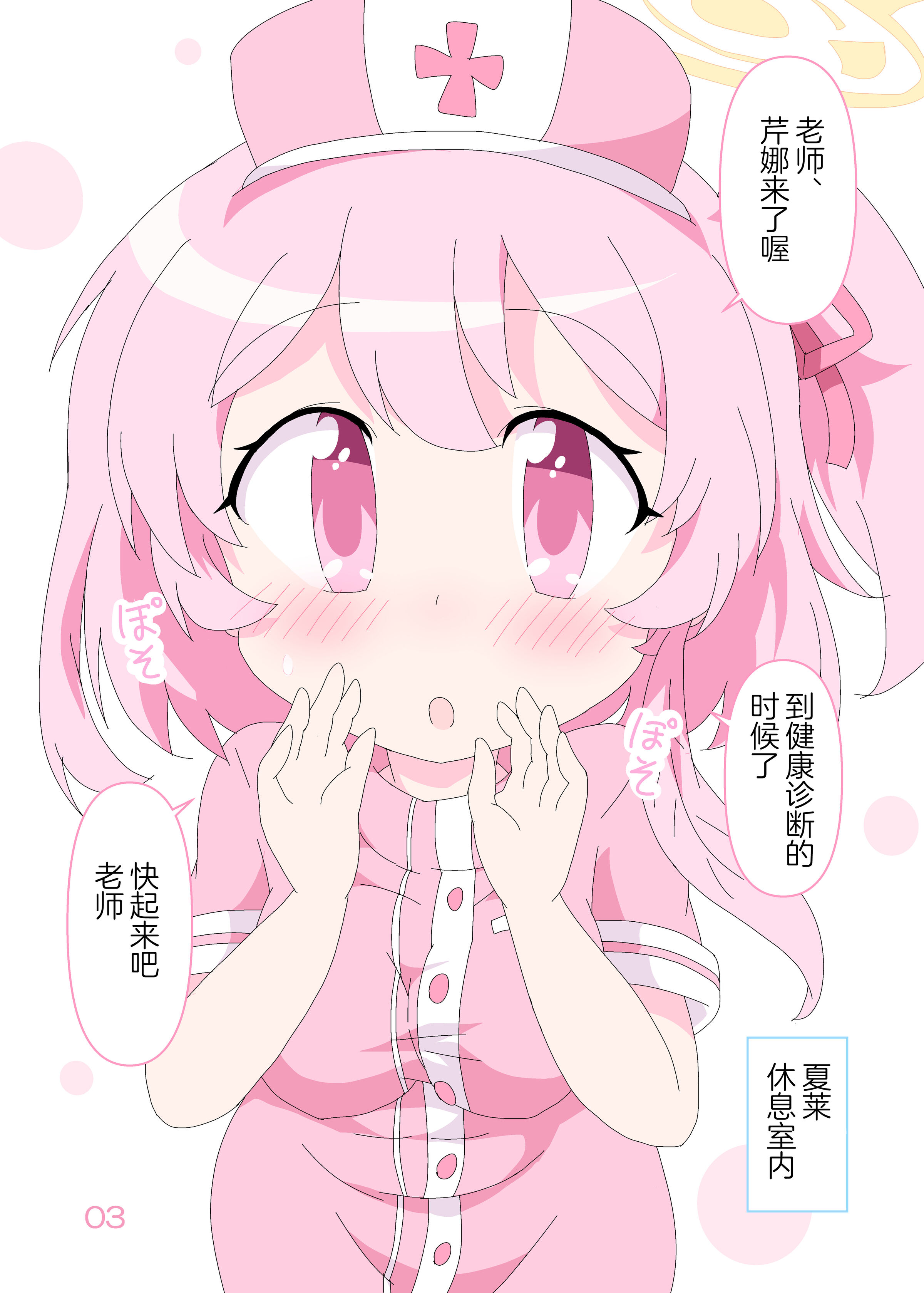 03