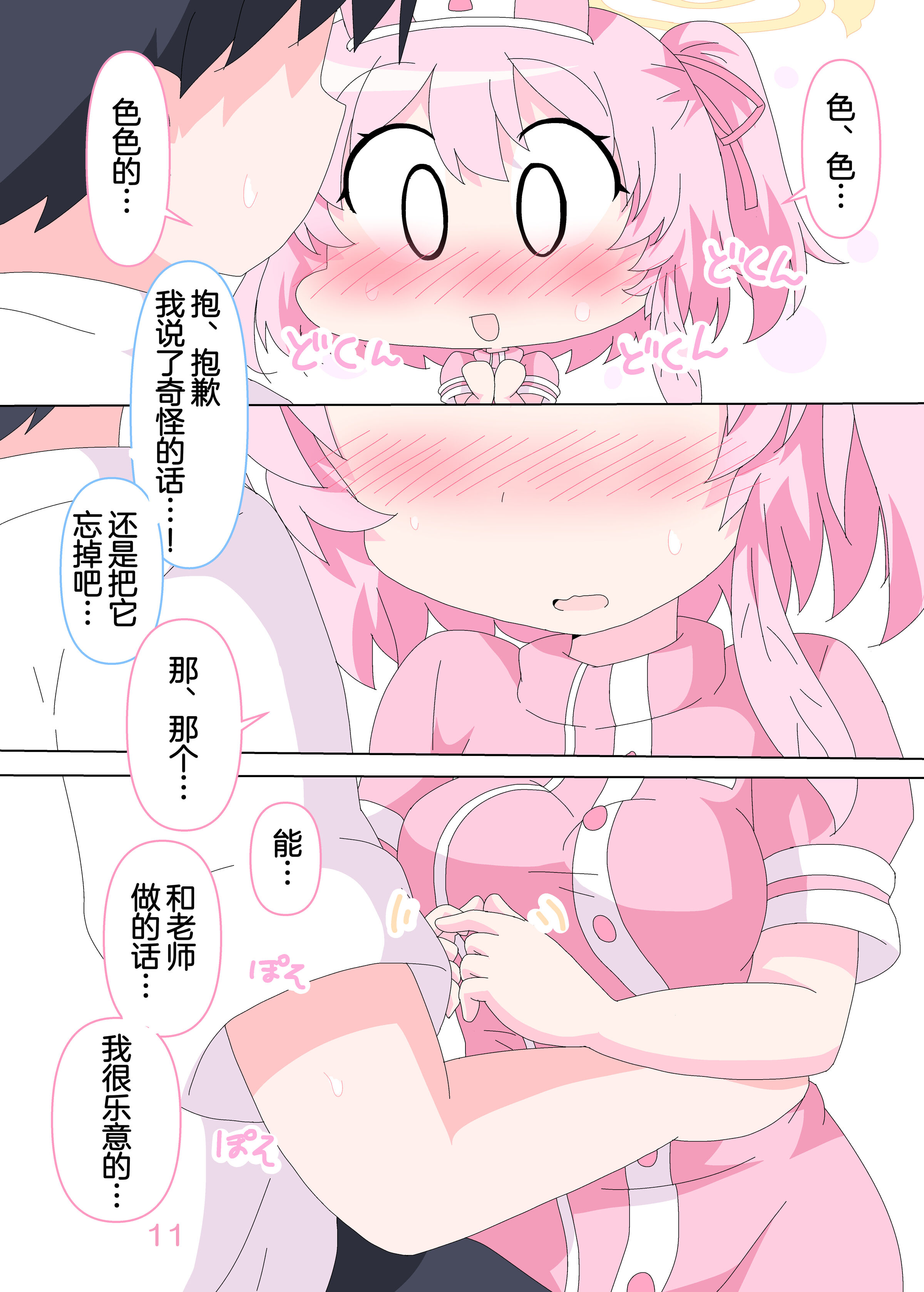 11