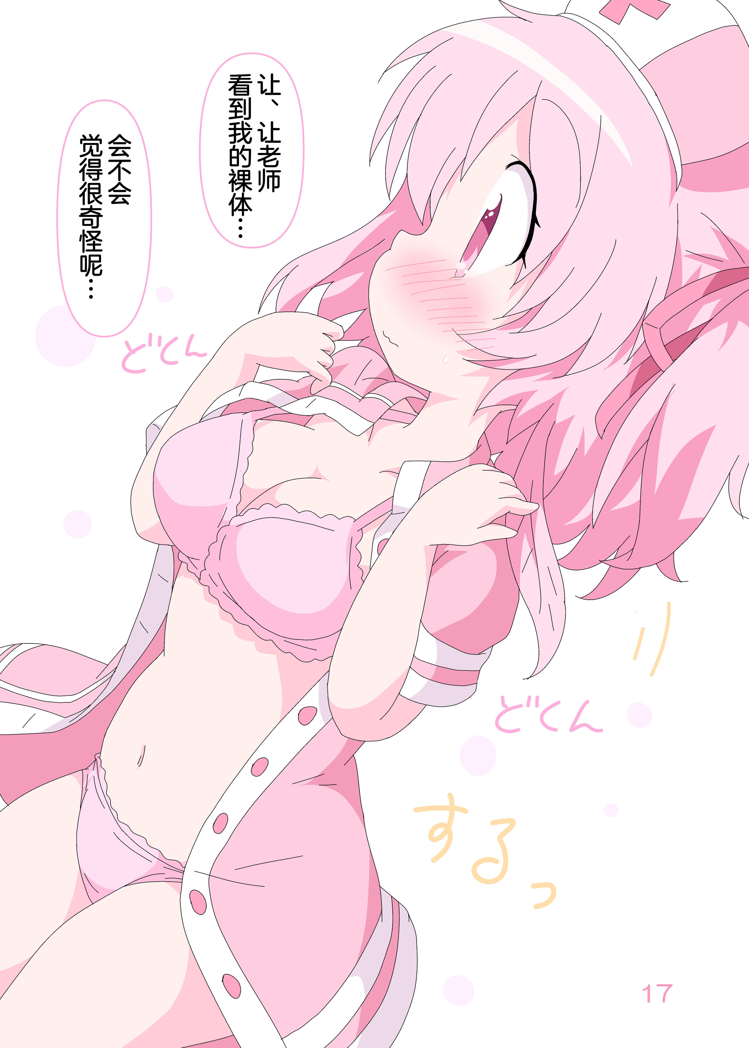 17