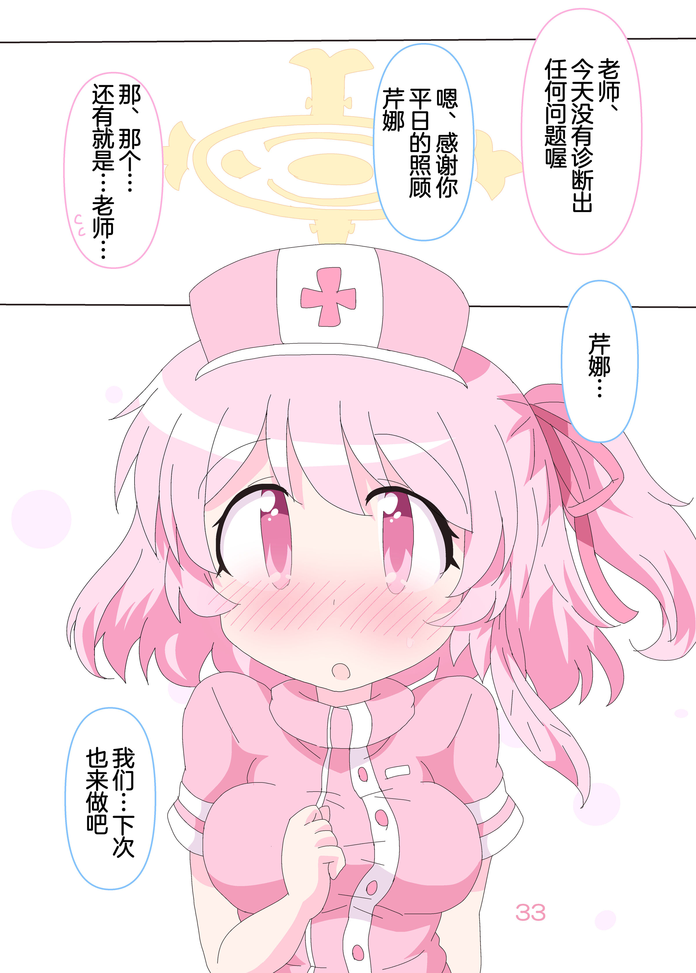 33