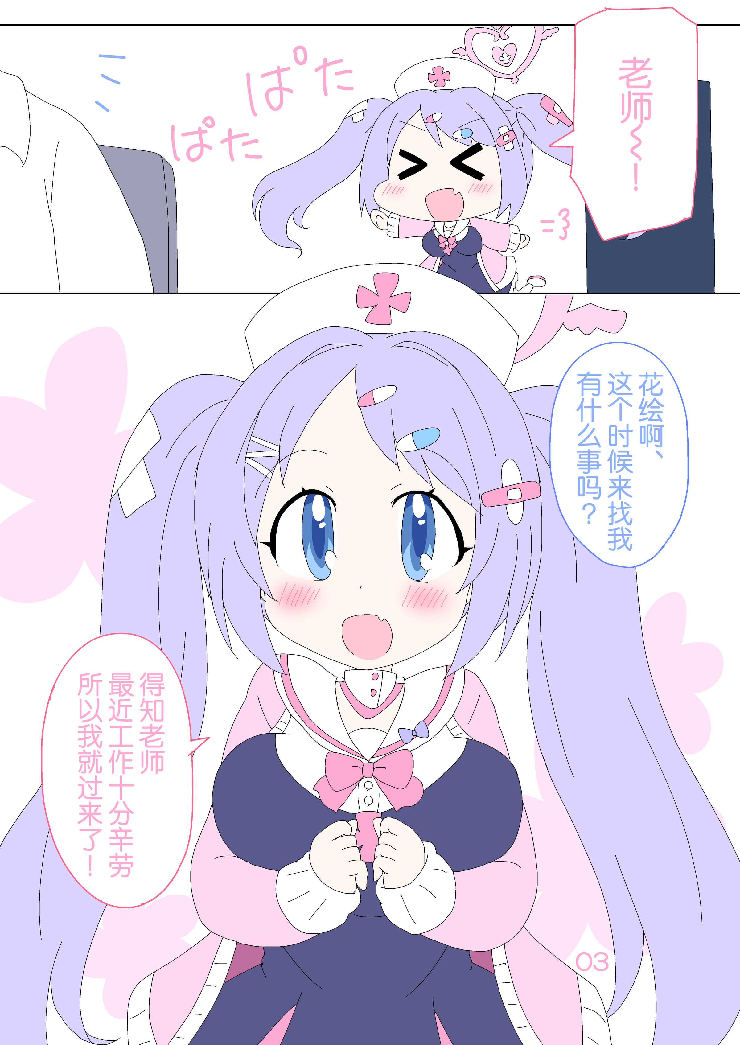 03