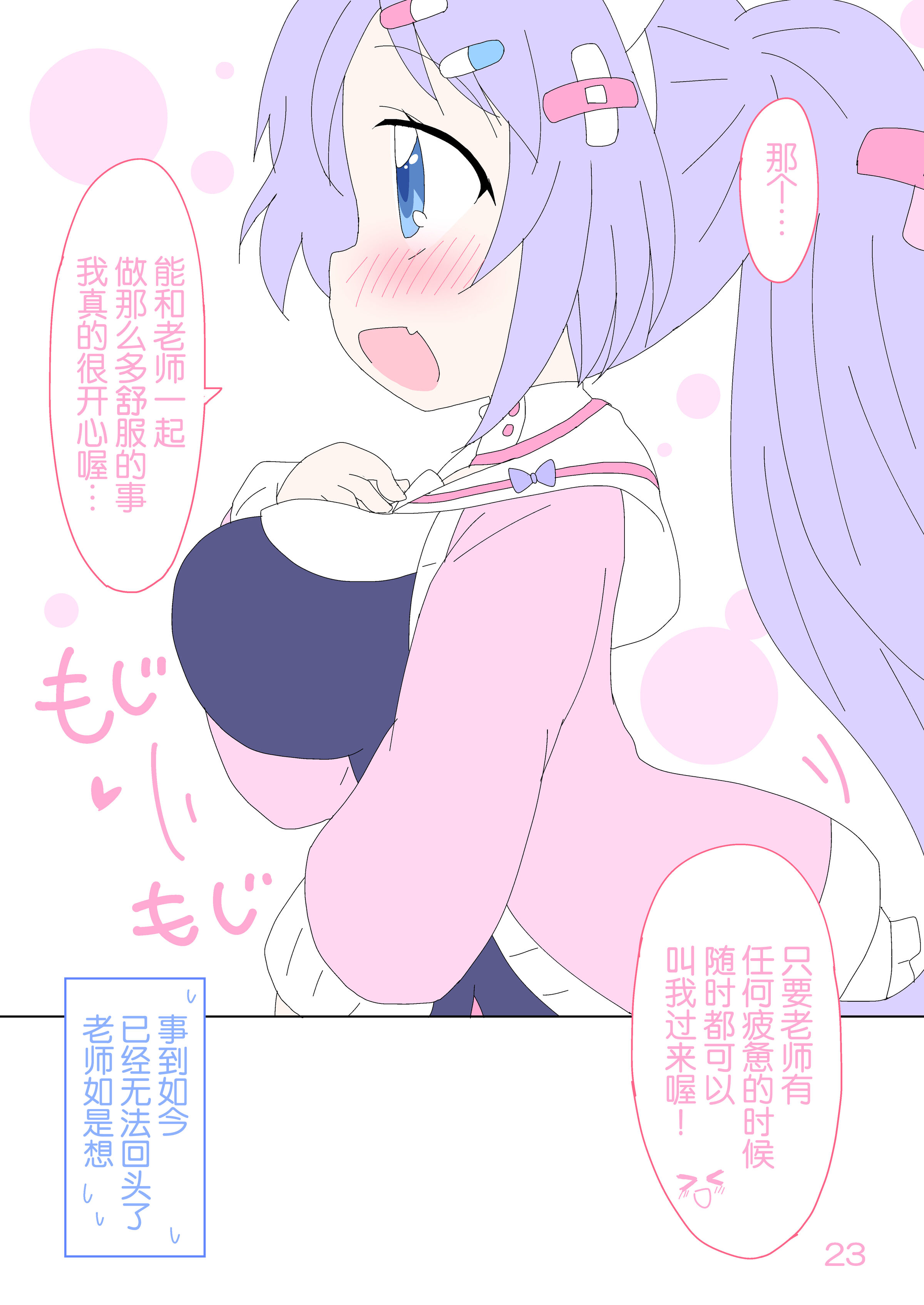 23