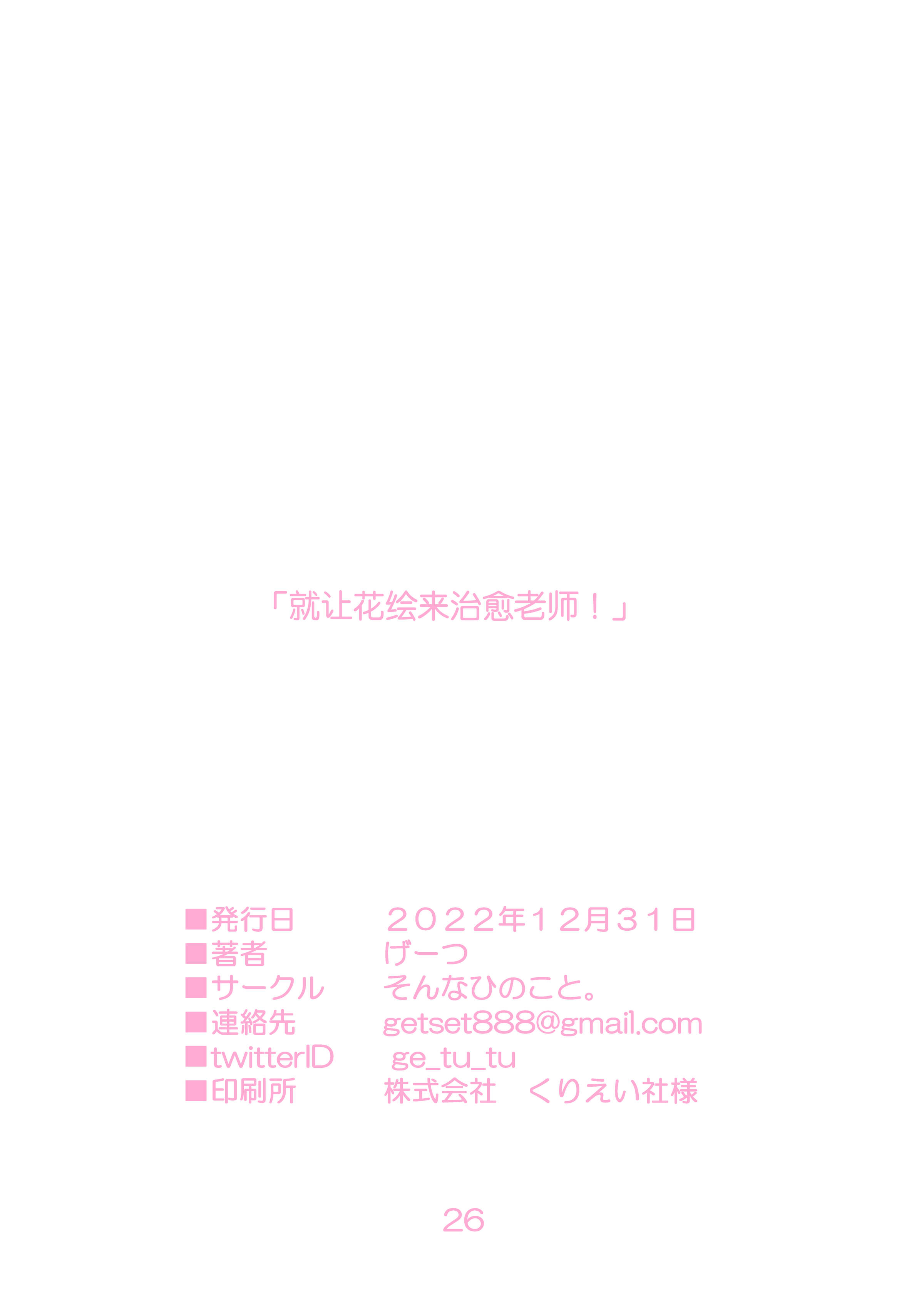 26
