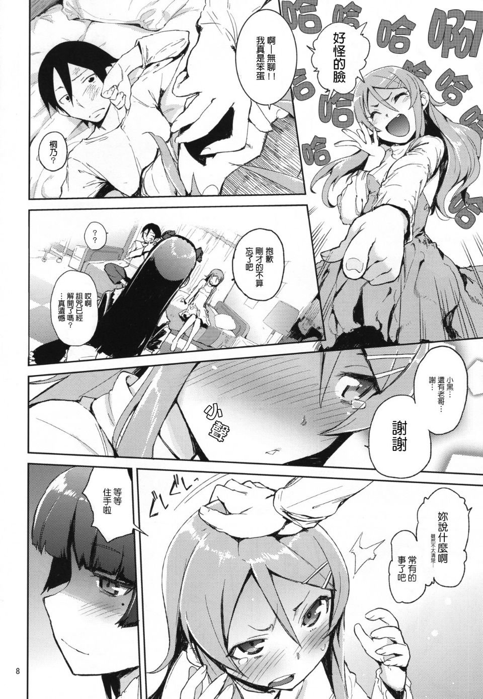 103