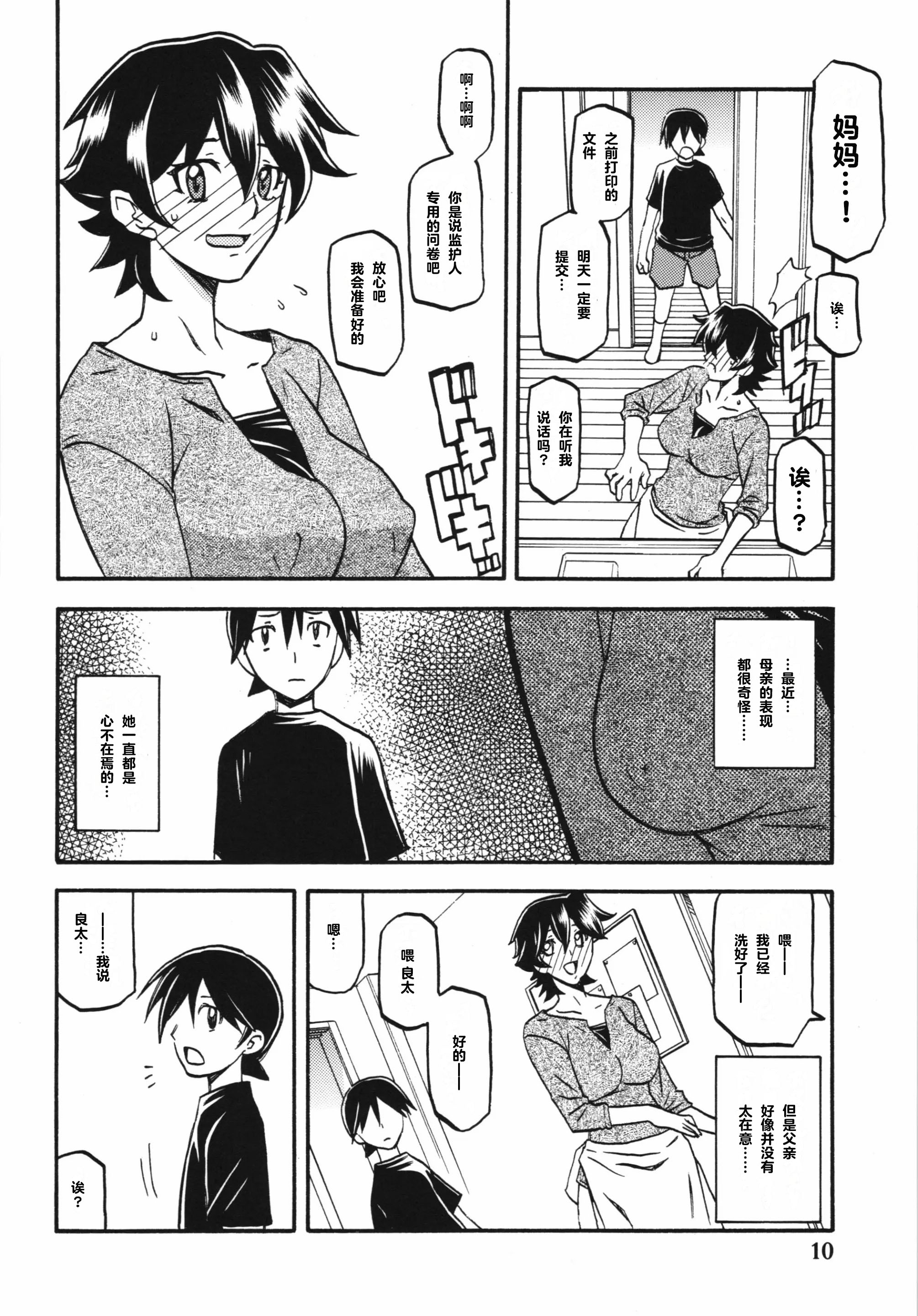 10