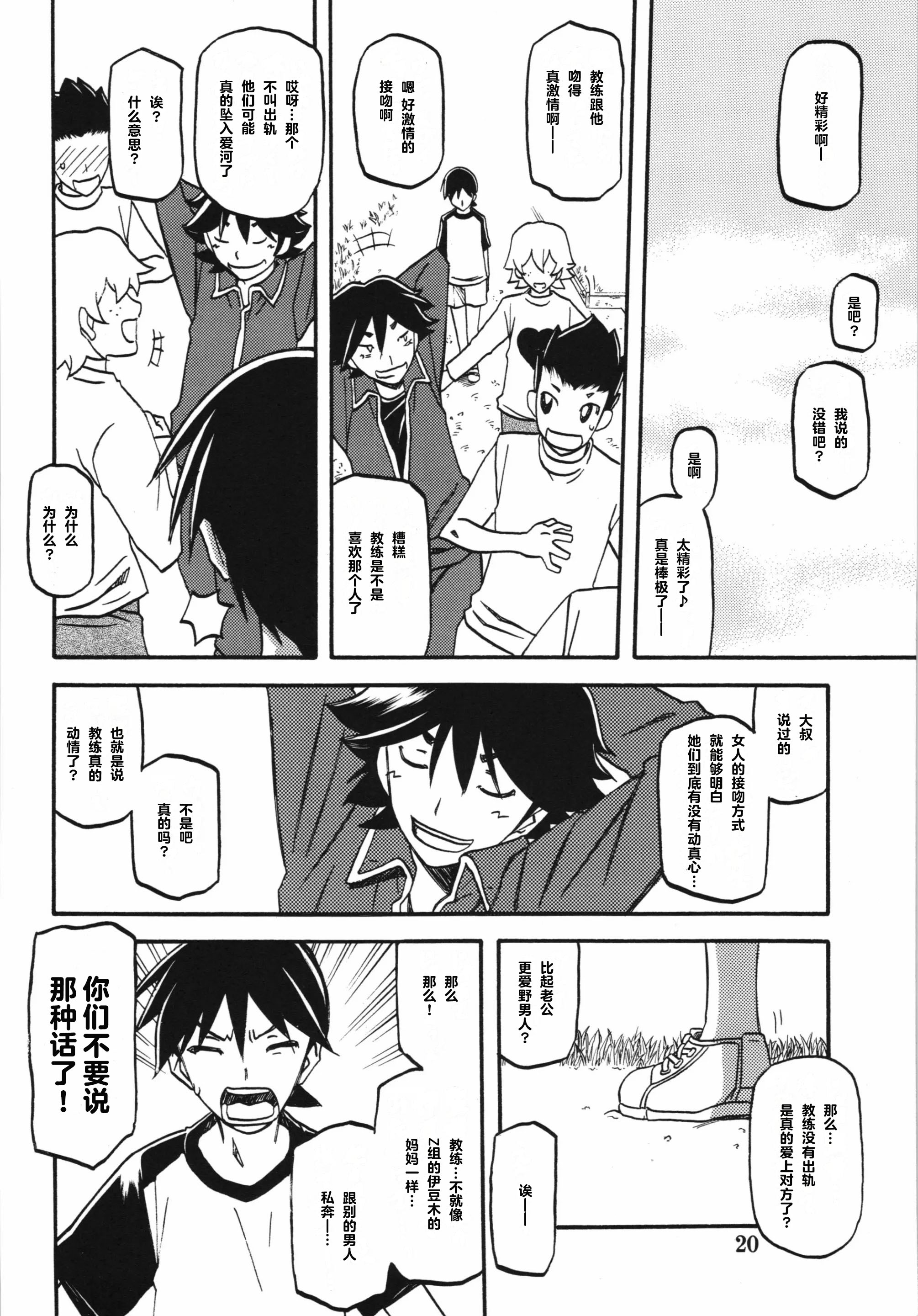 20