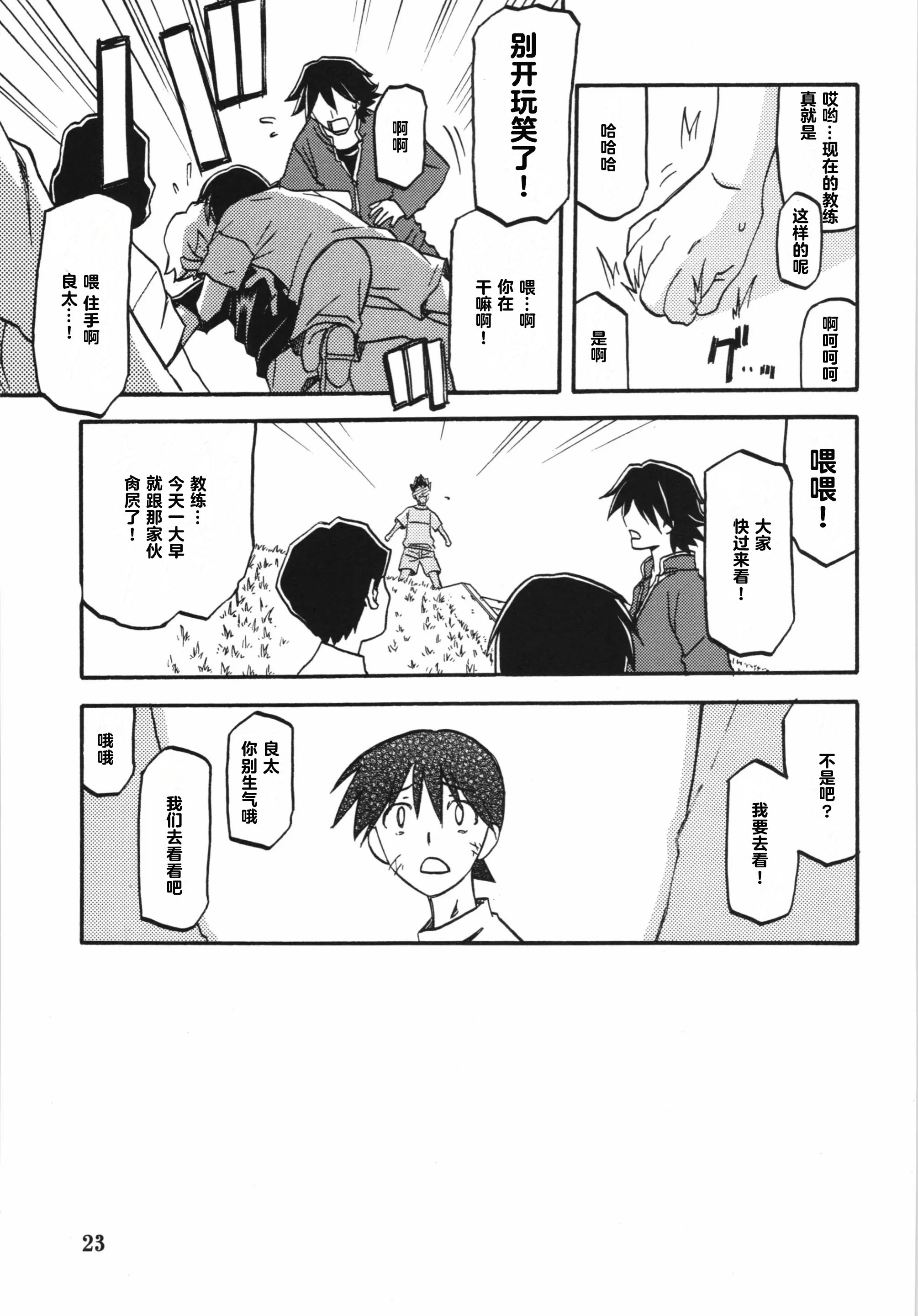 23