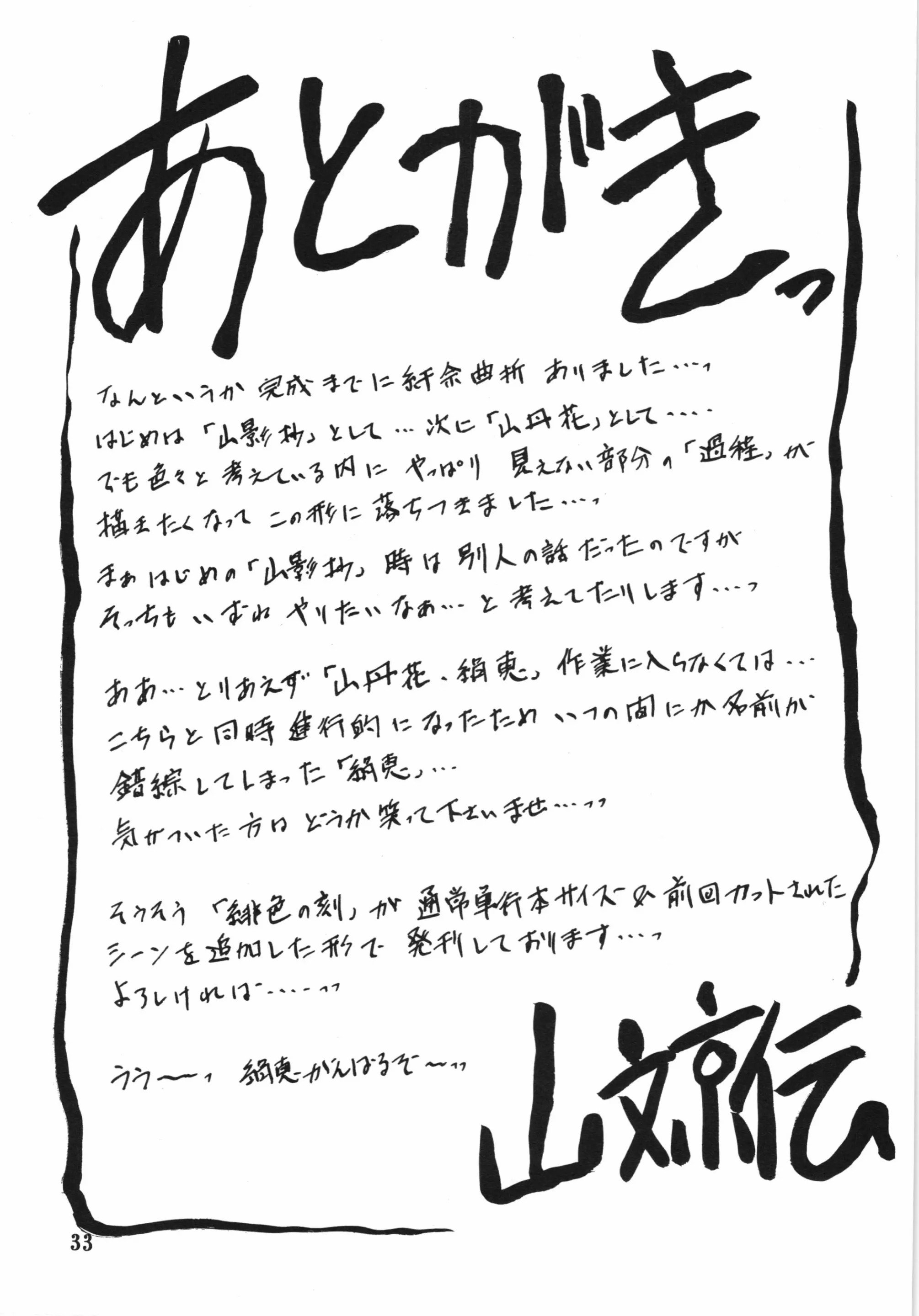 33