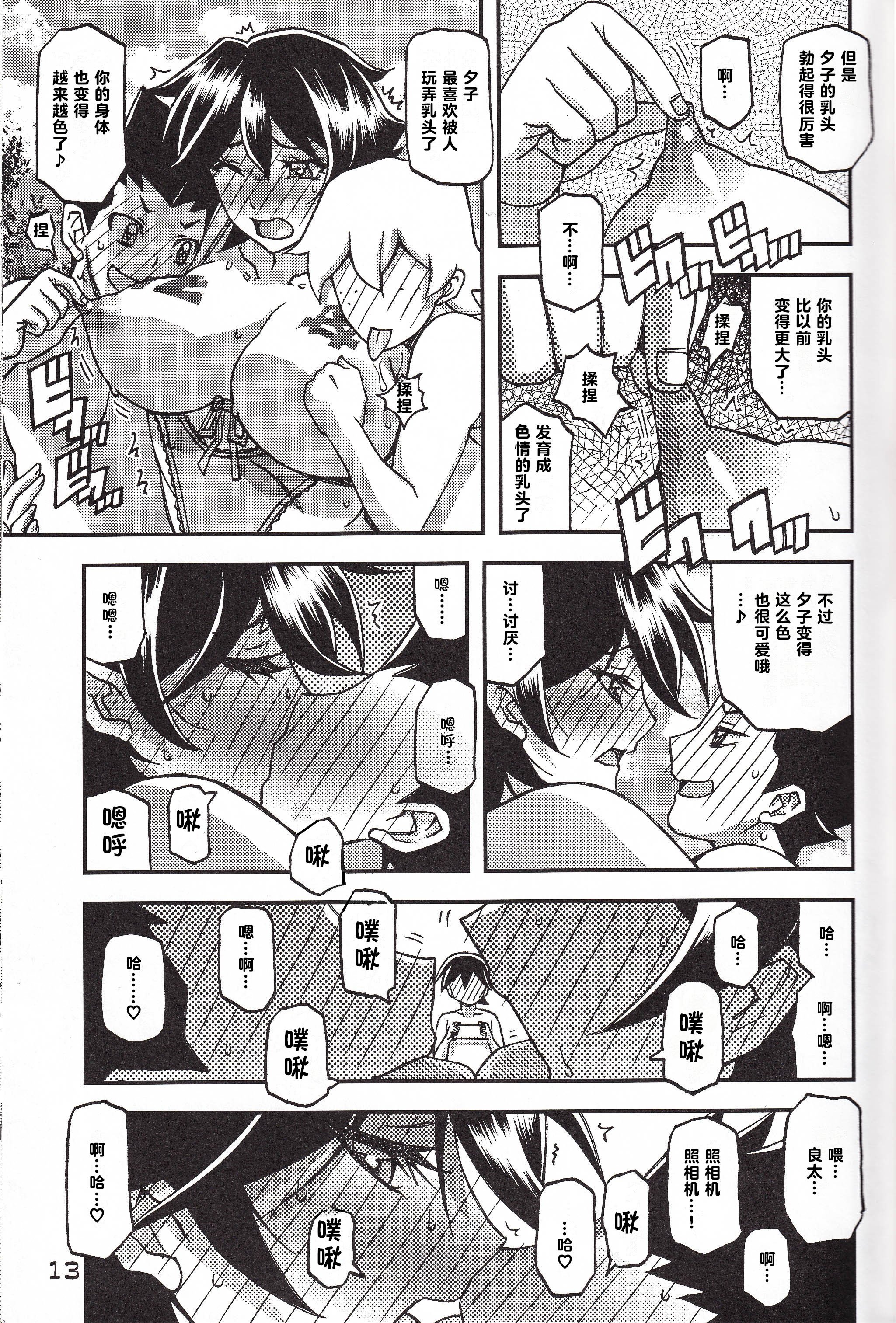 13