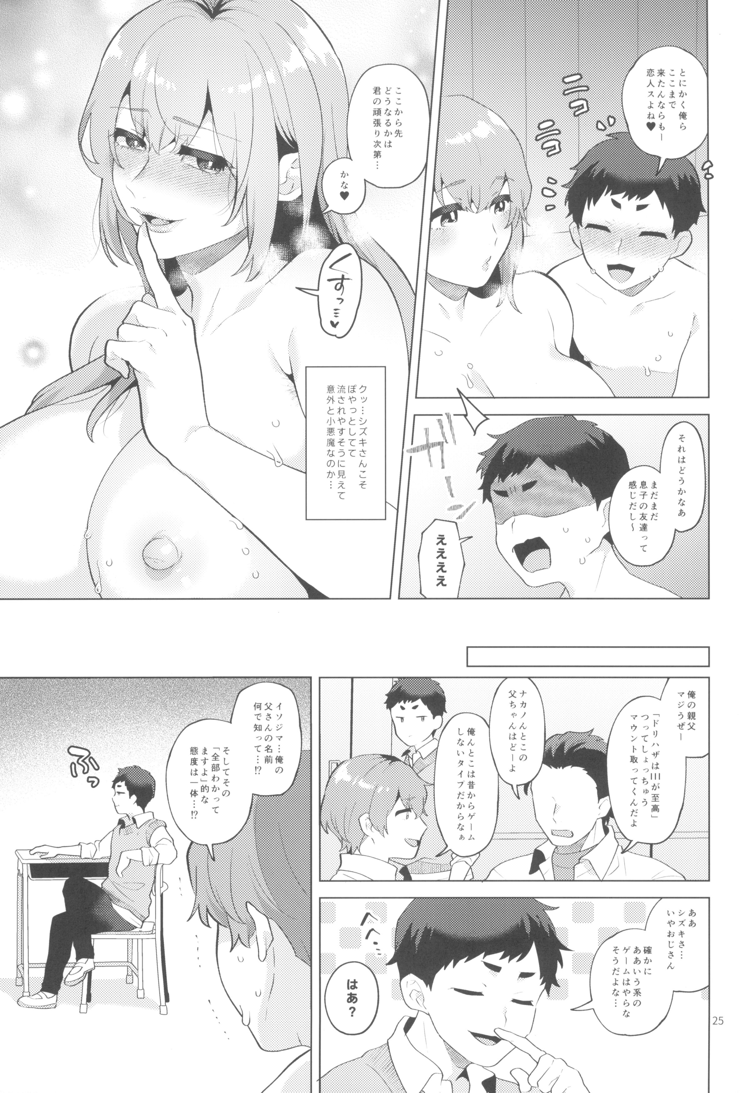 25