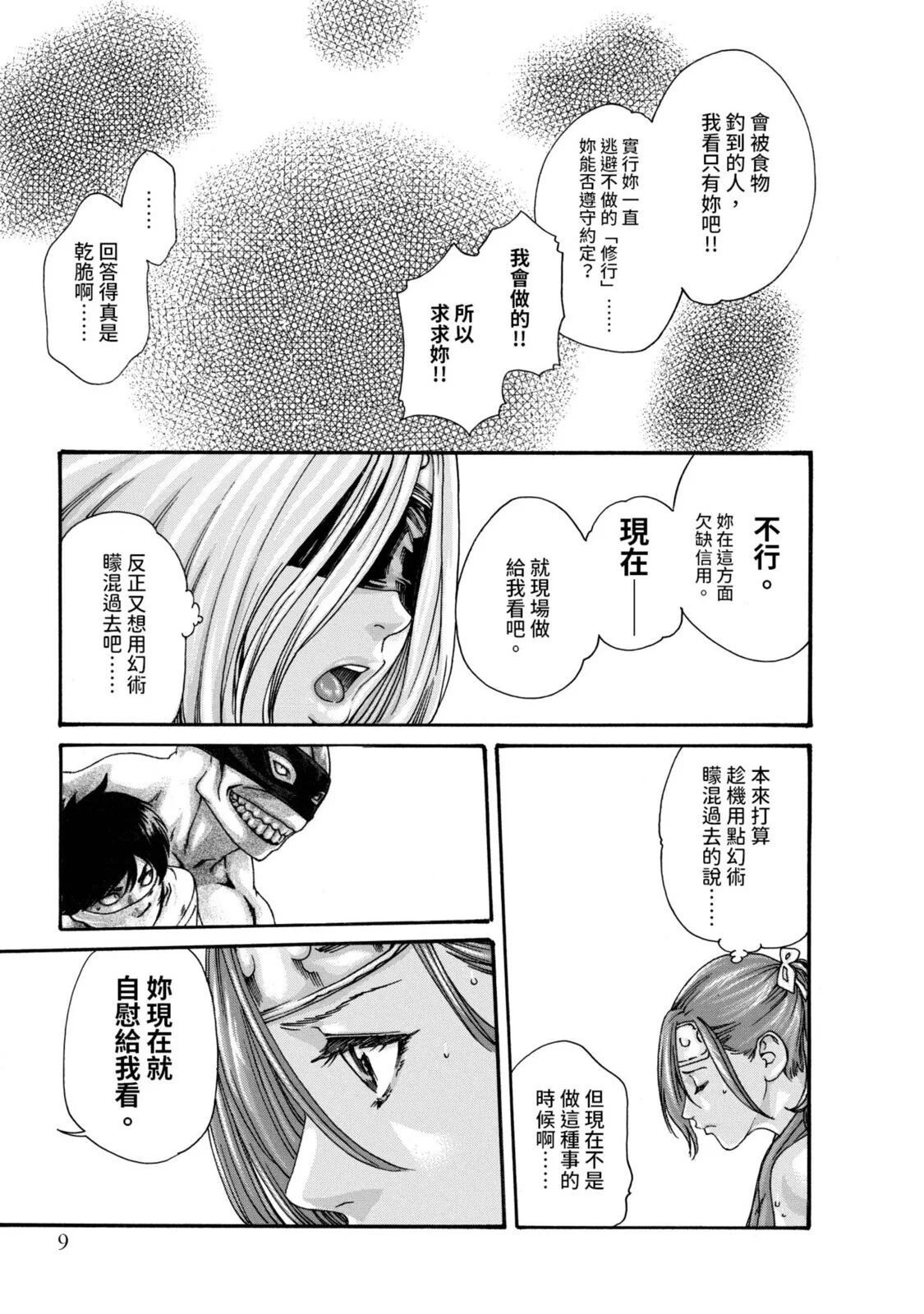 02-011