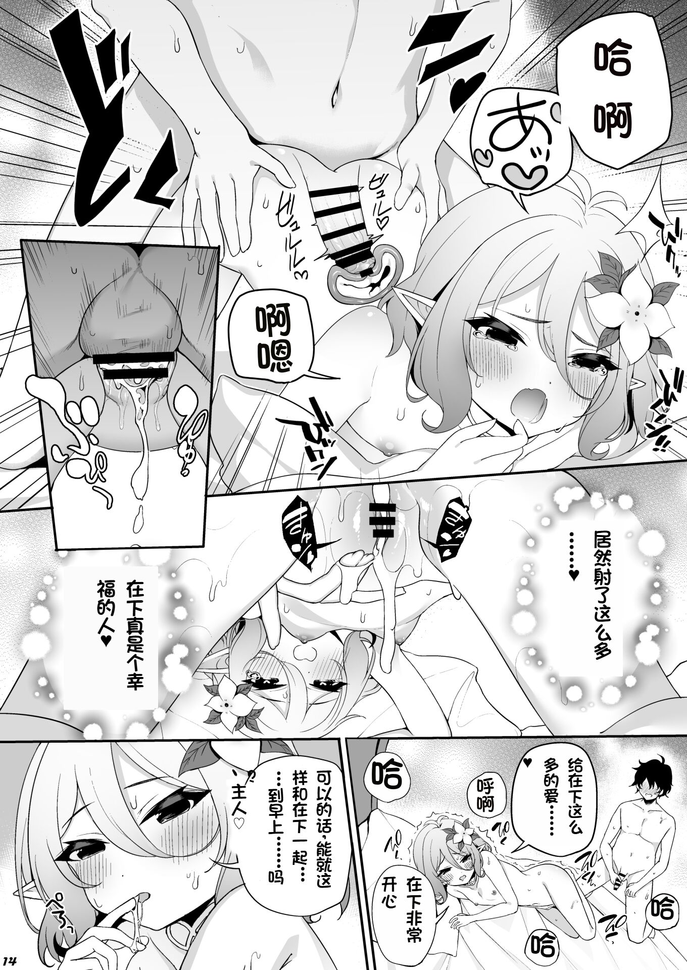 13