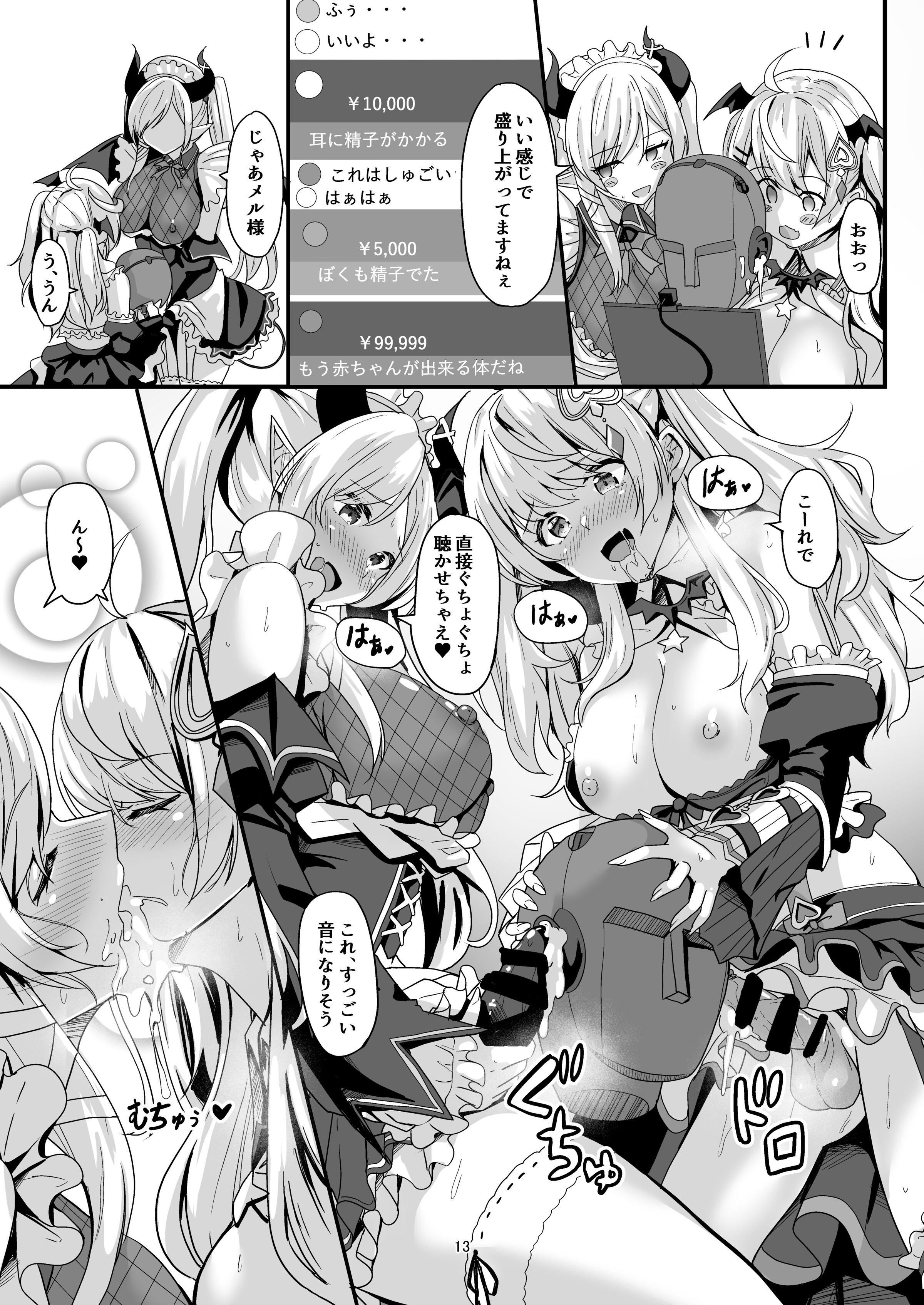 12