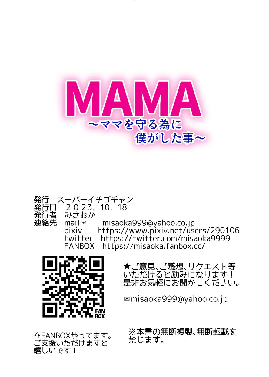 MAMA_203