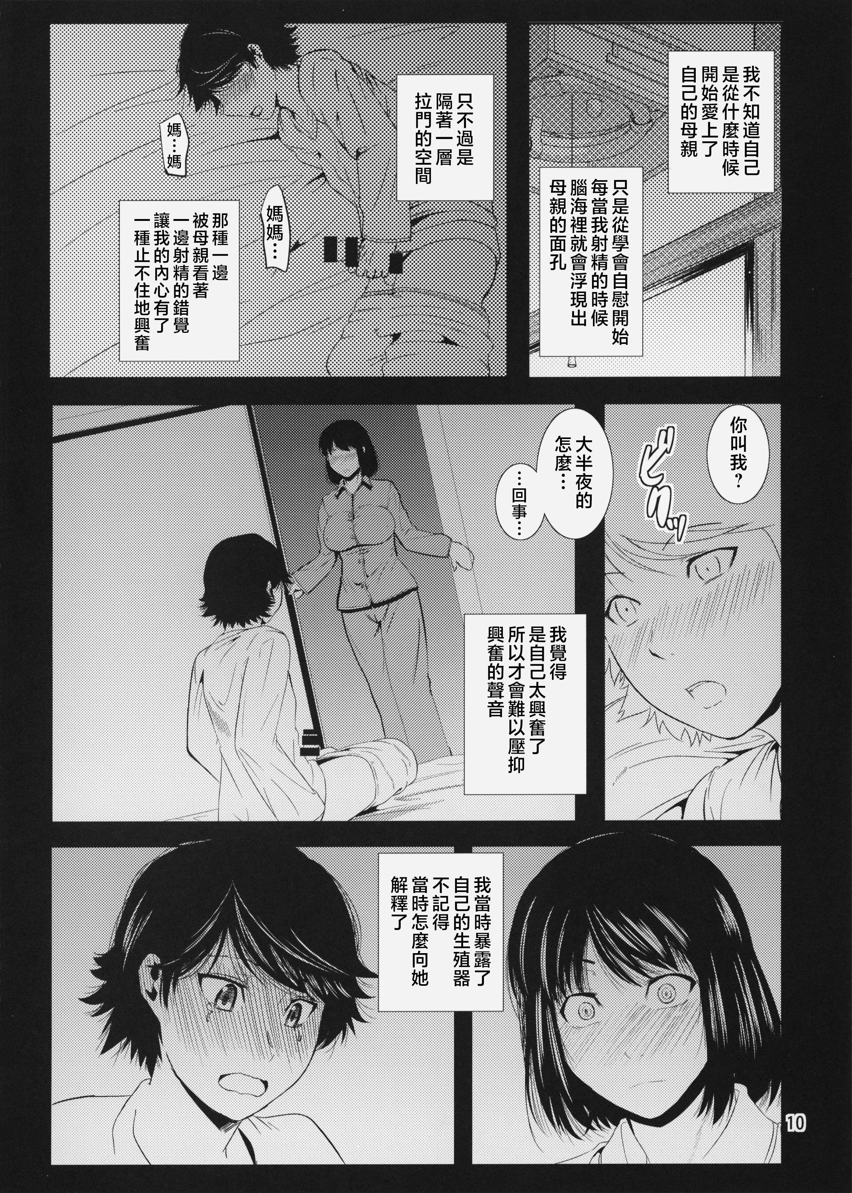 11_010M_9C30