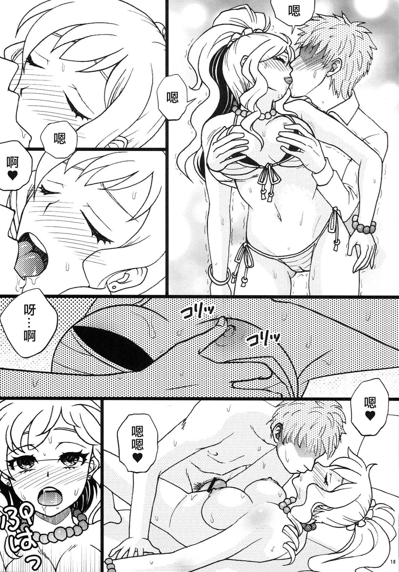 14