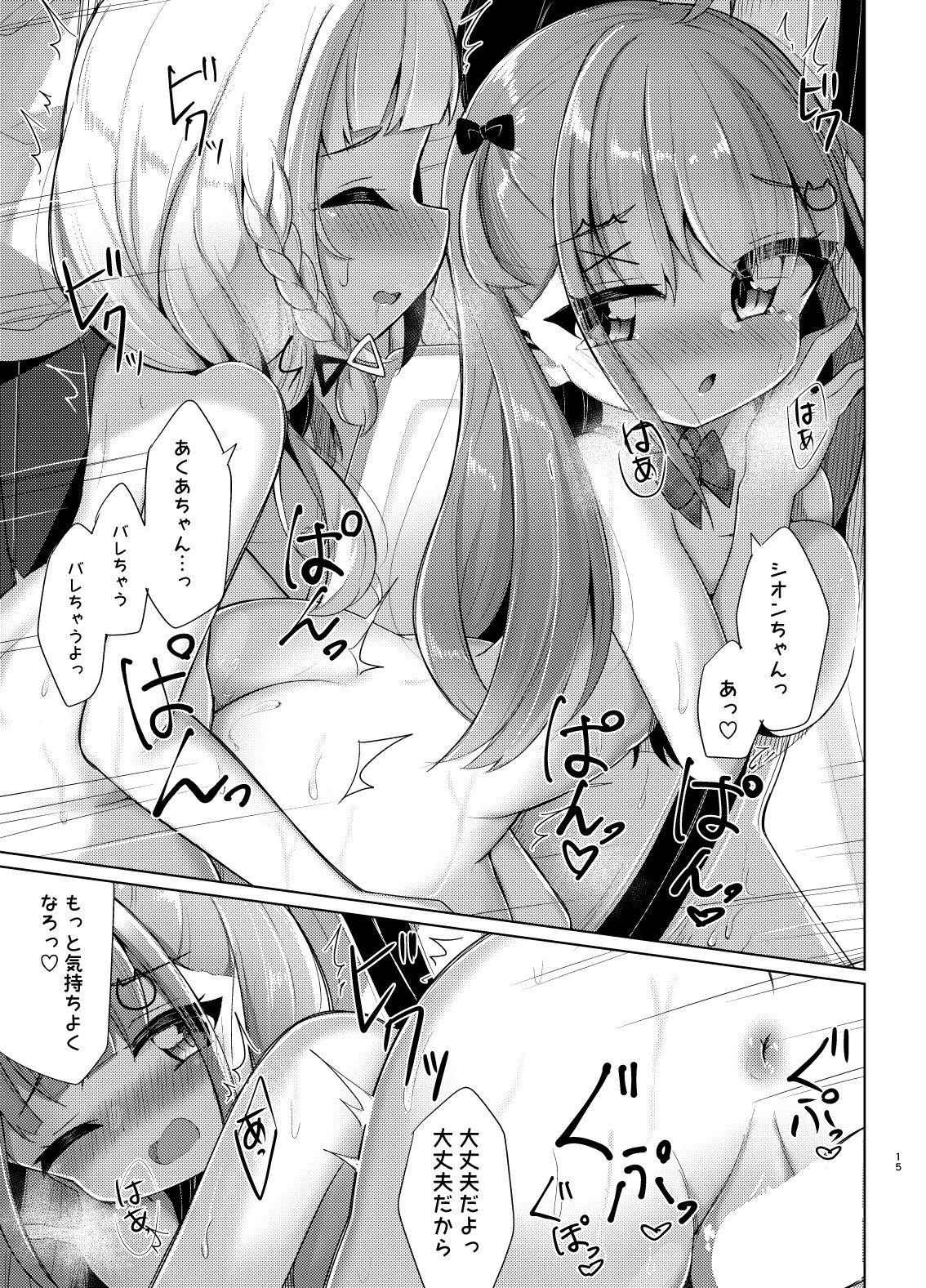 15