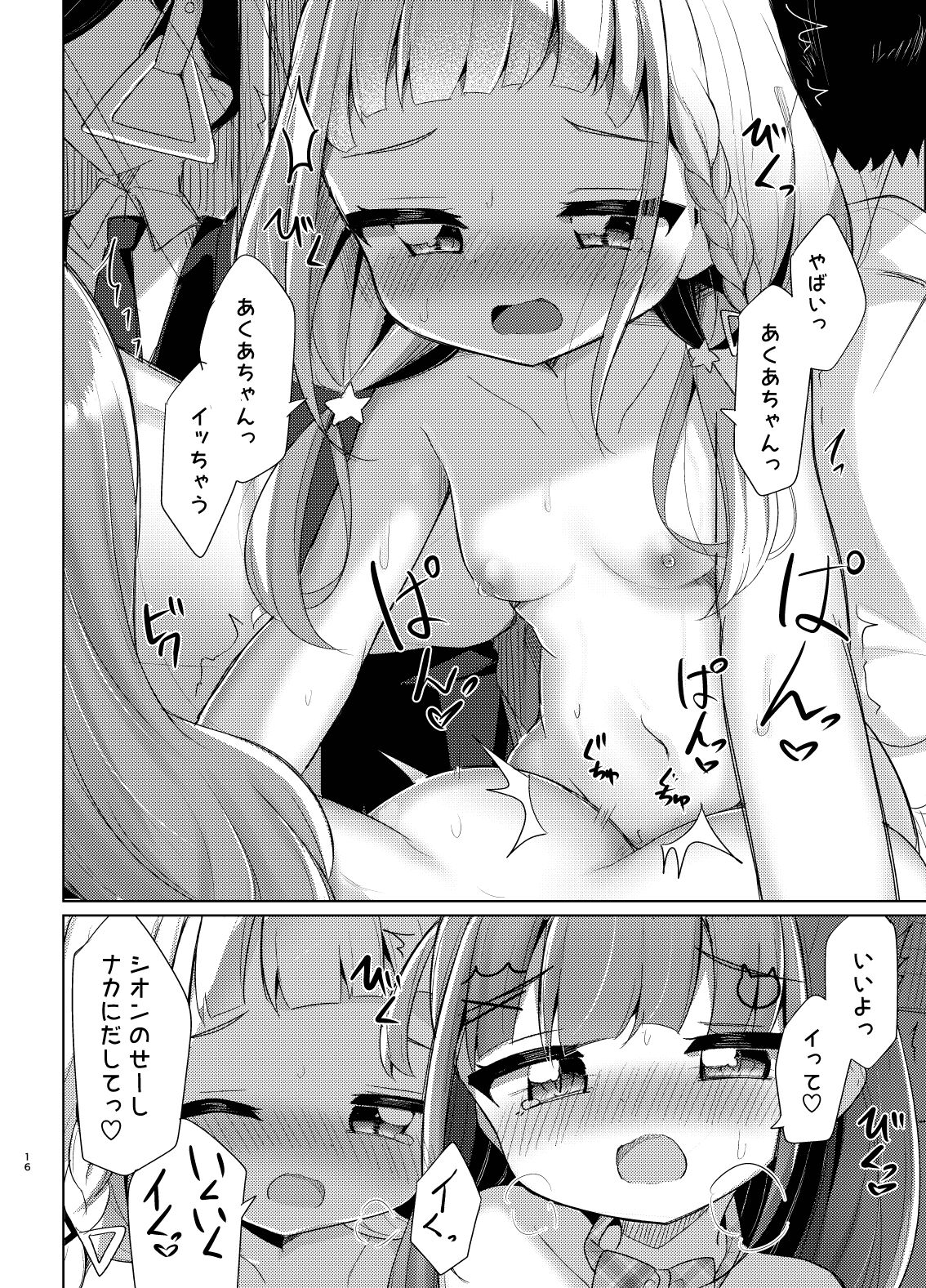 16