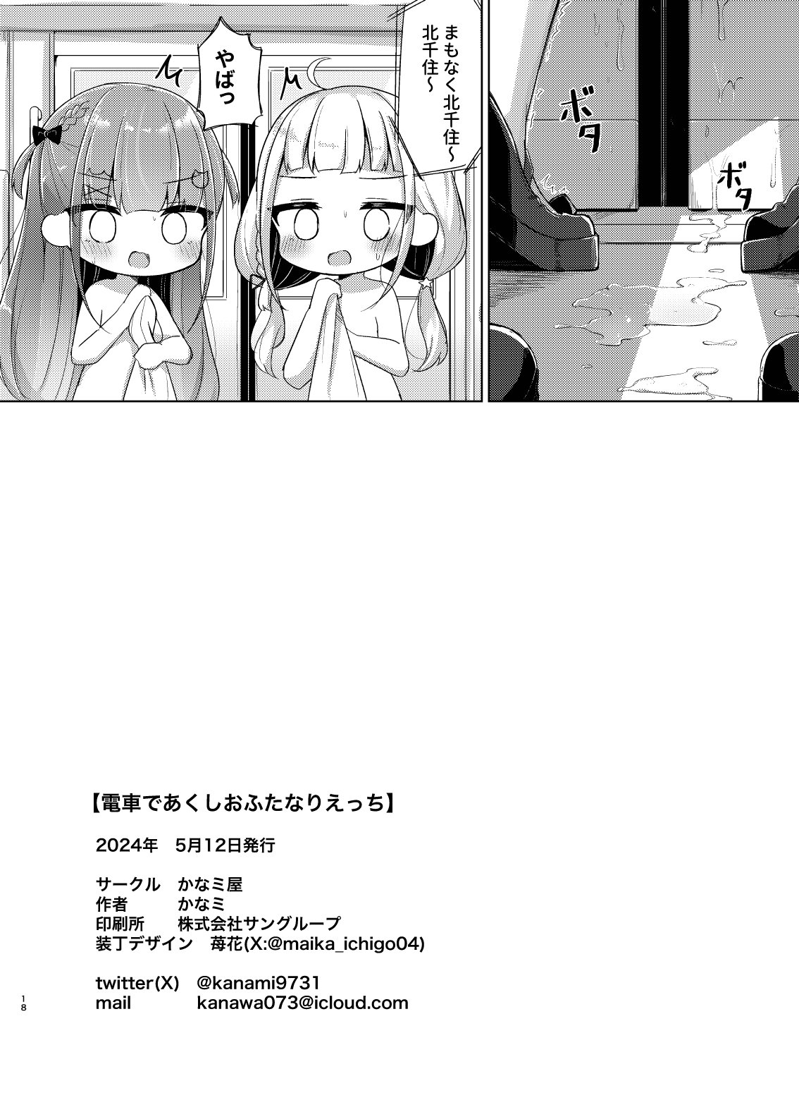 18