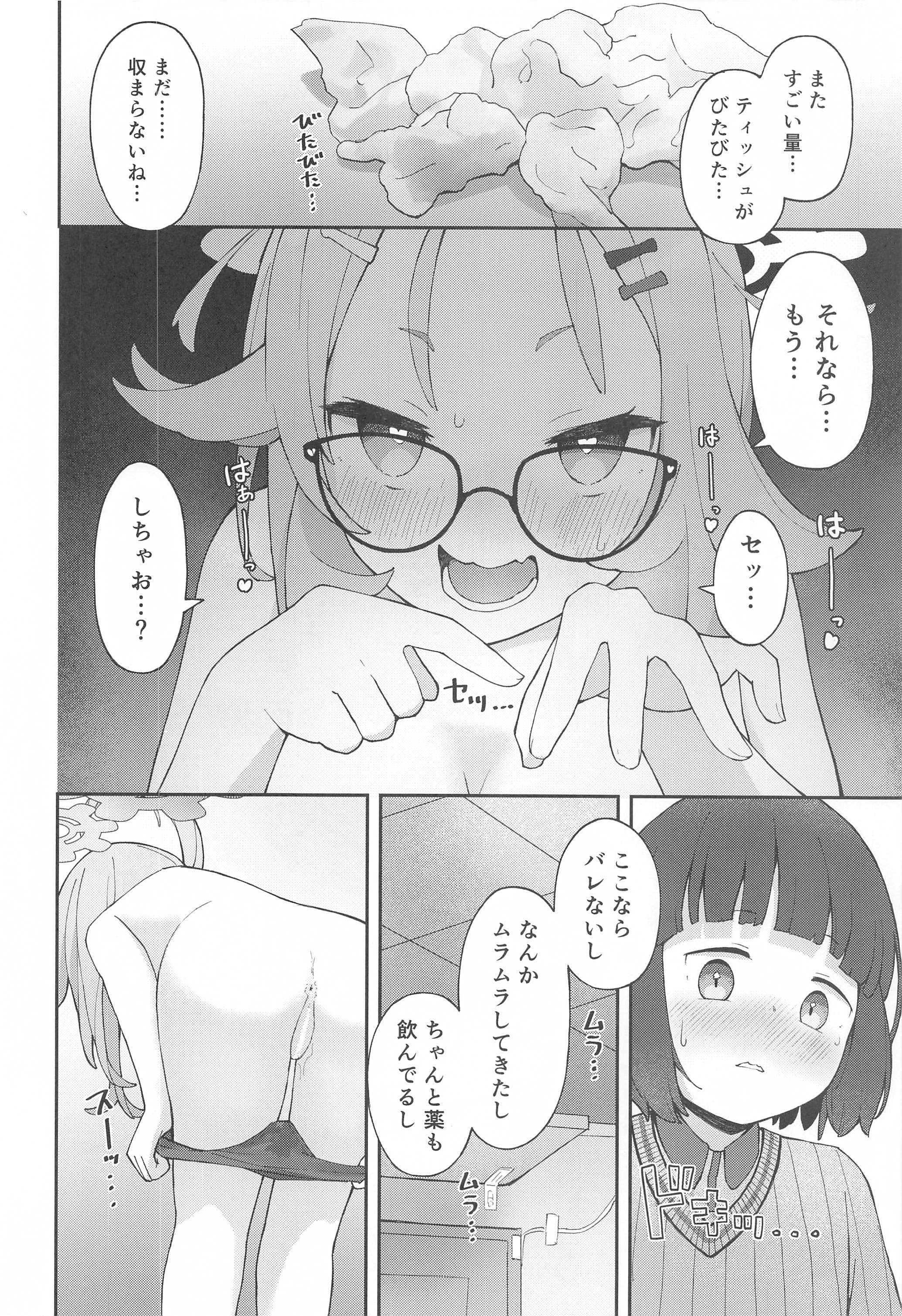 23