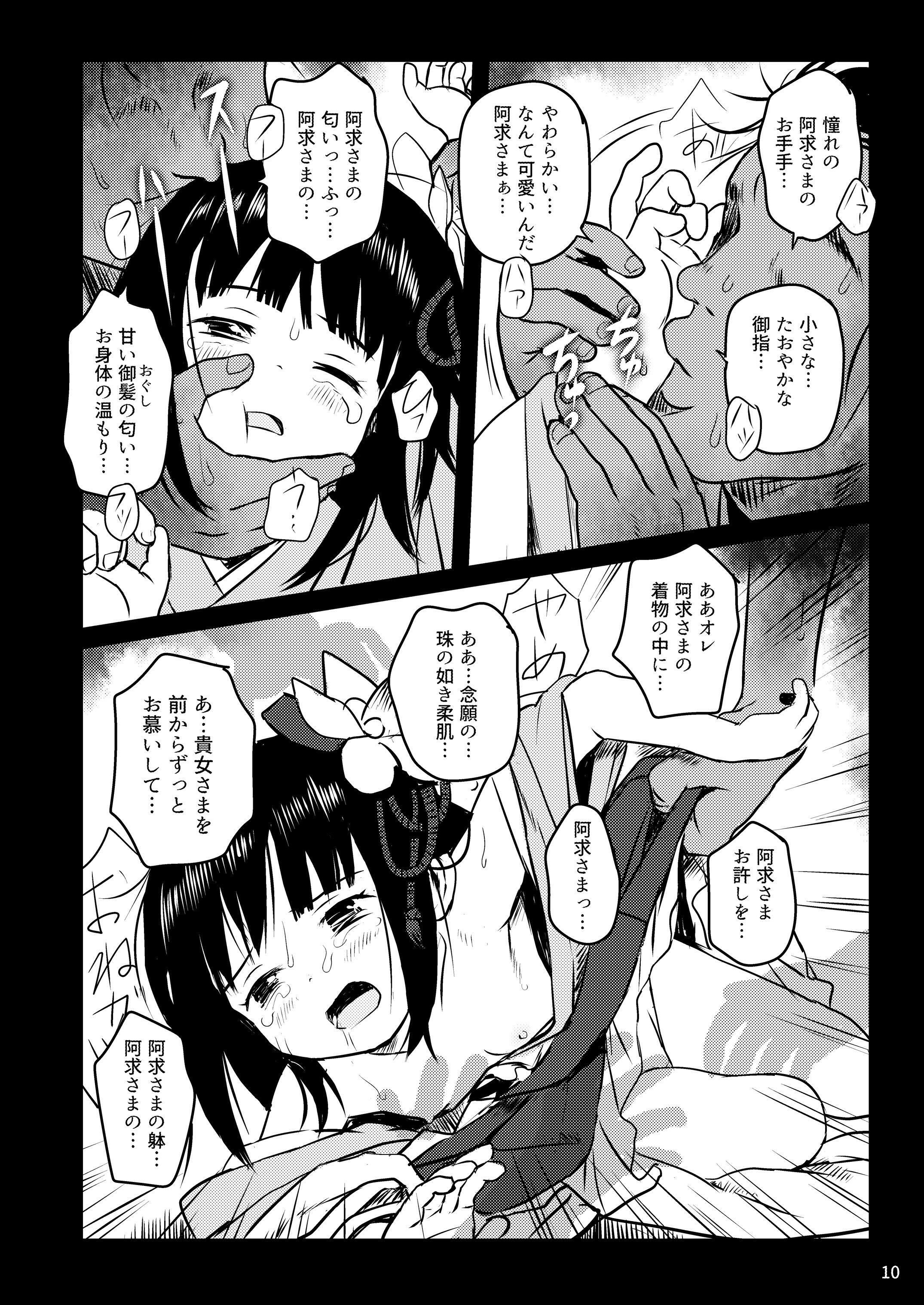 10