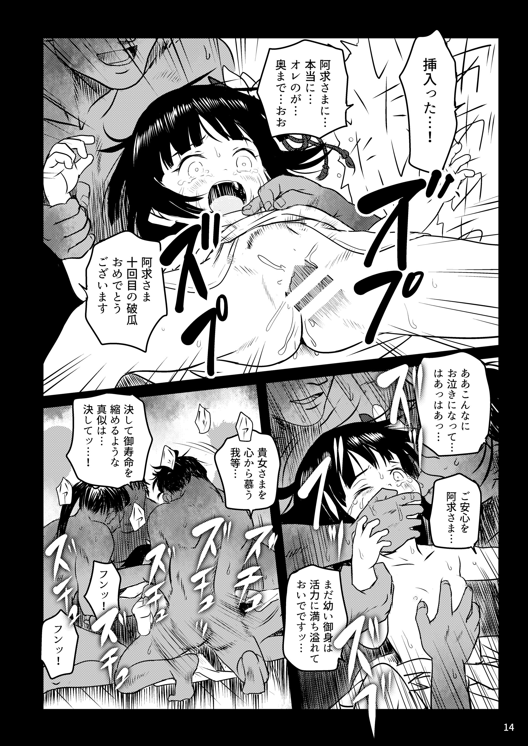 14