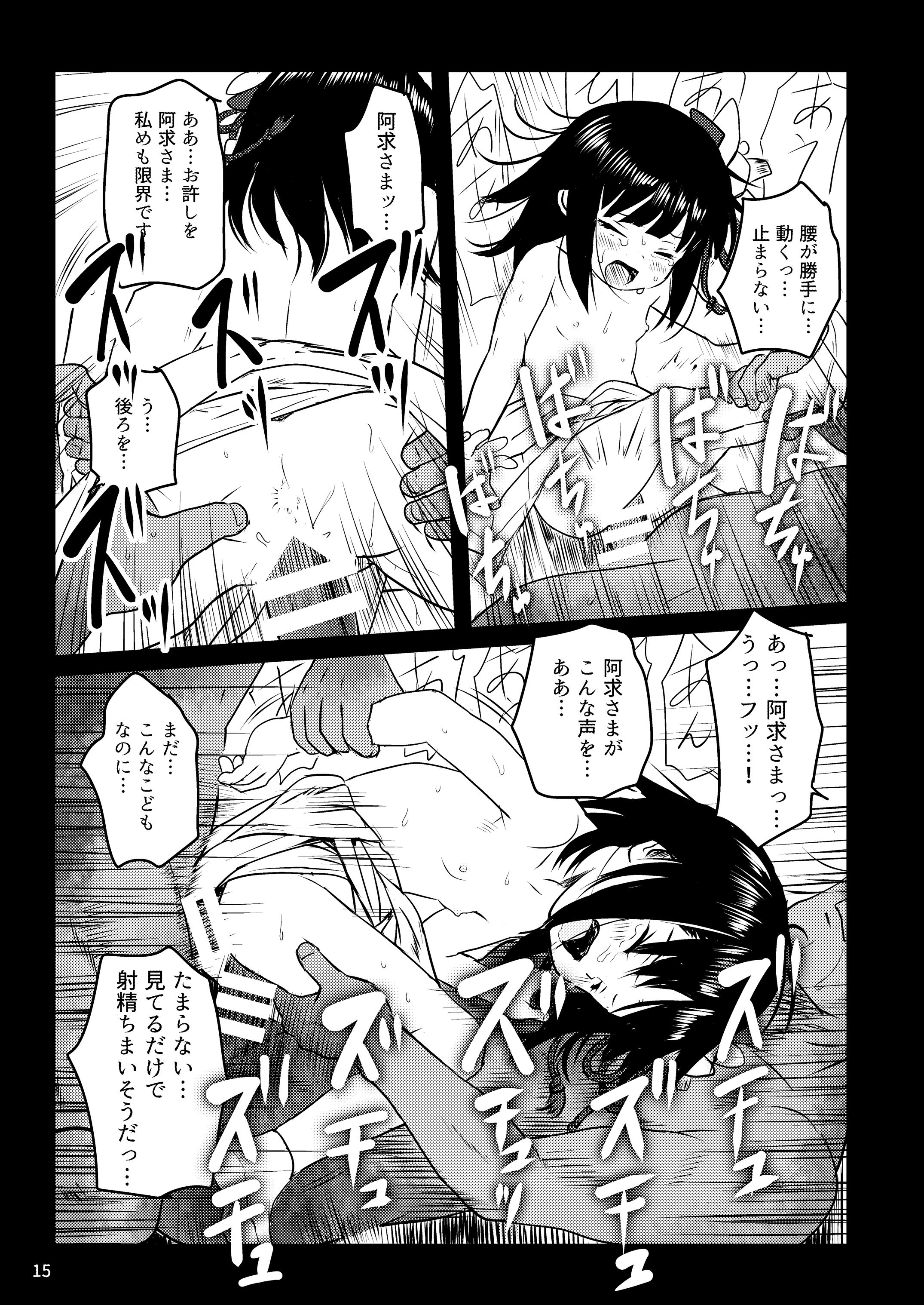 15
