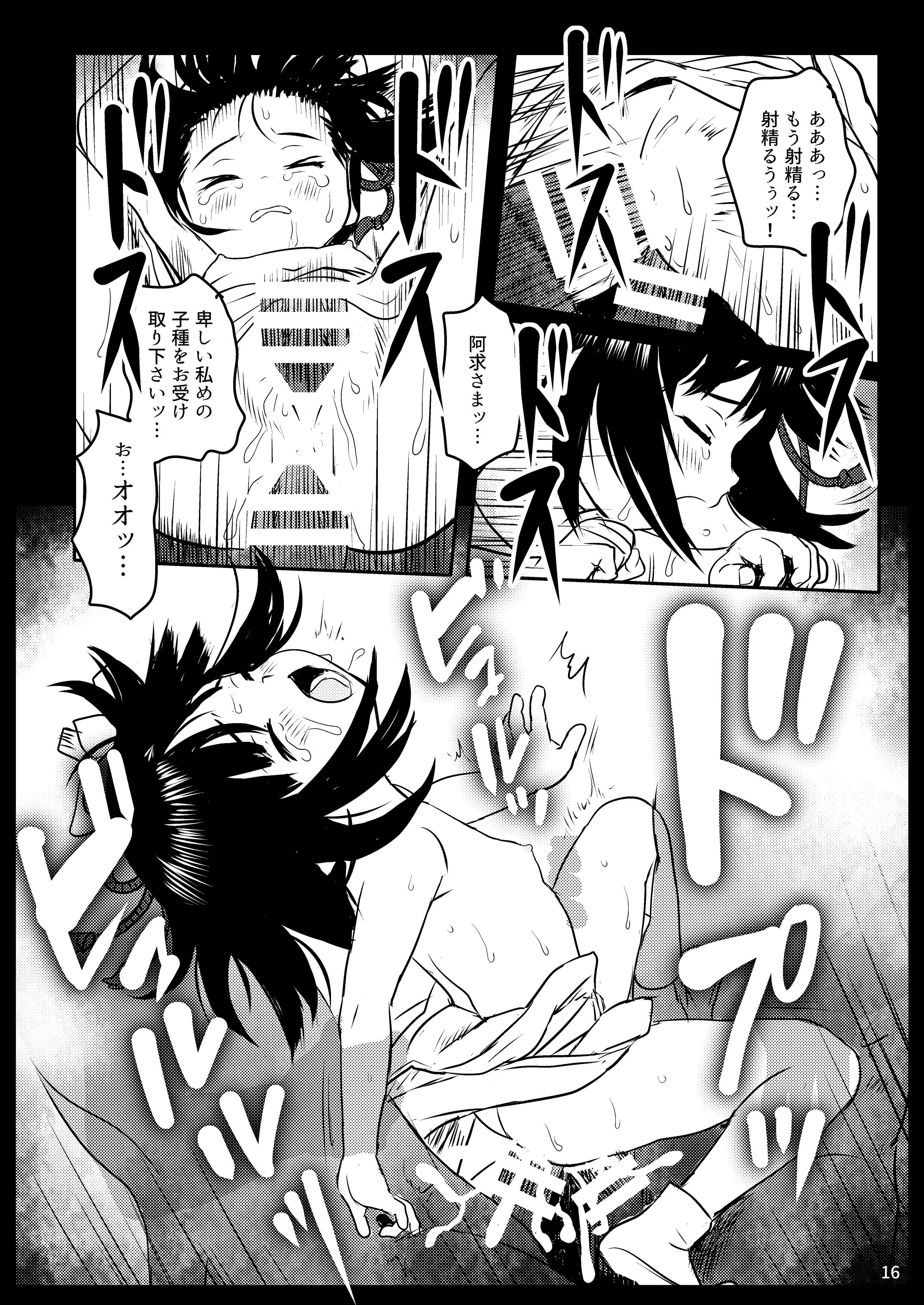 16