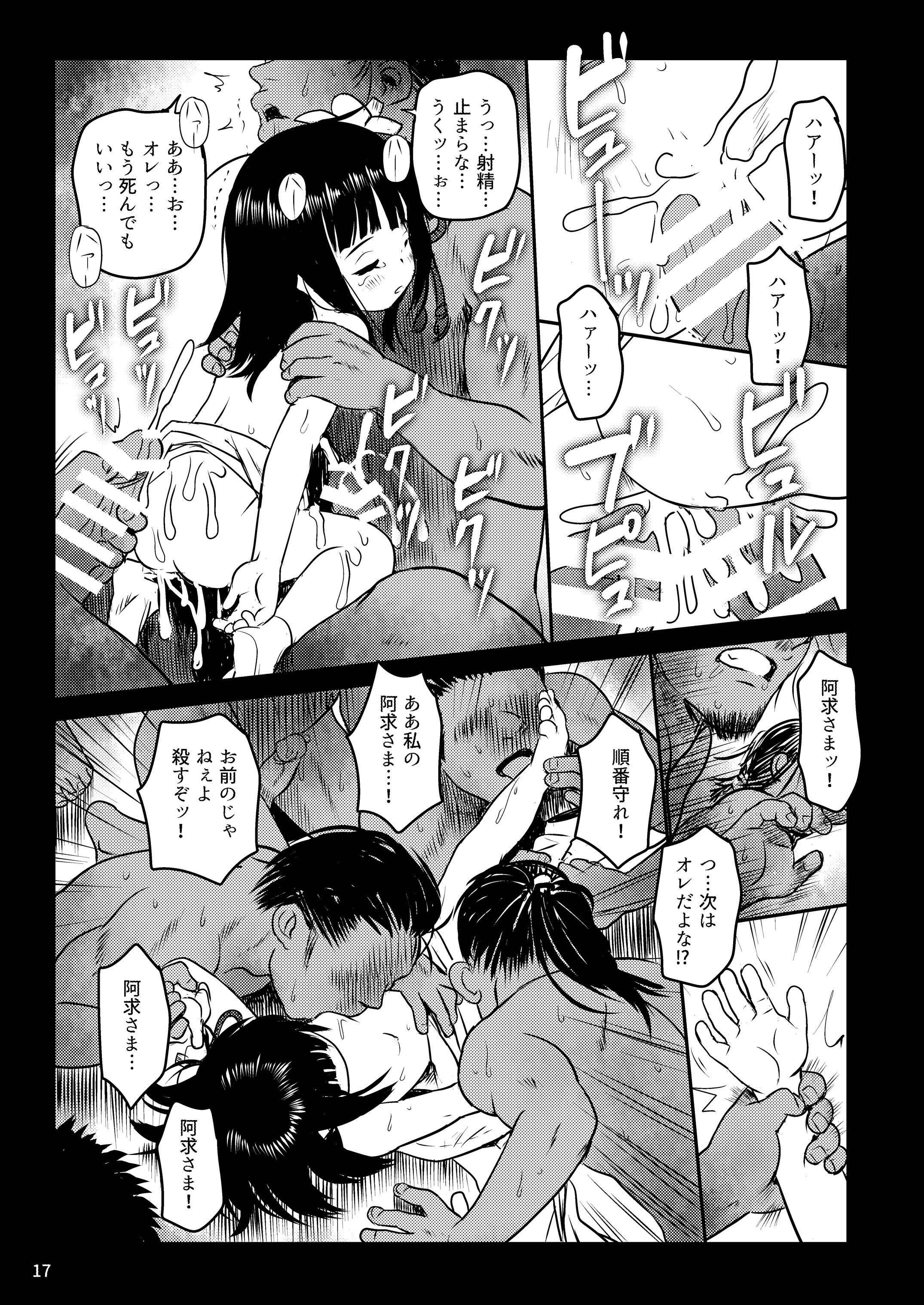 17