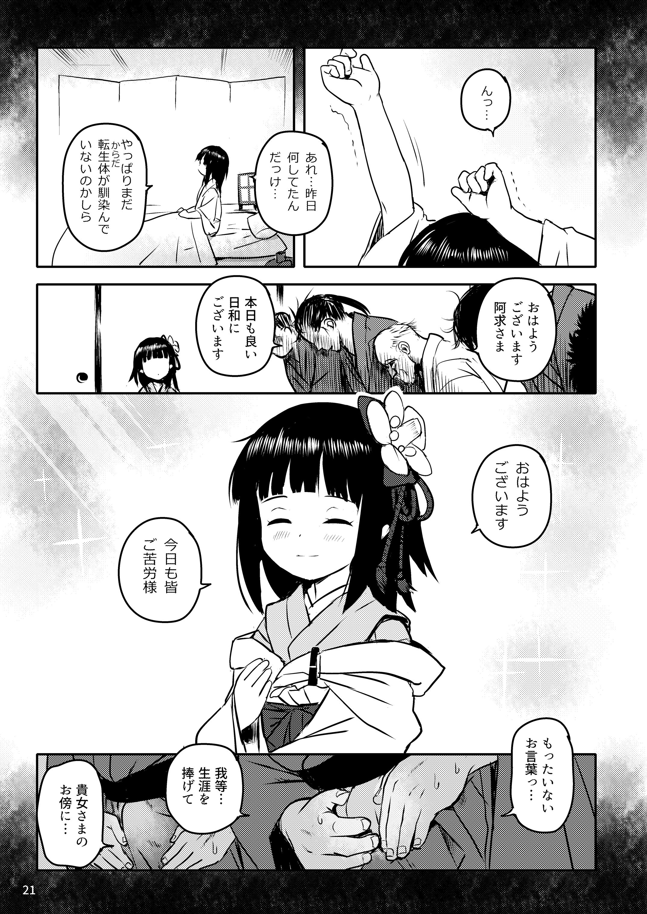 21