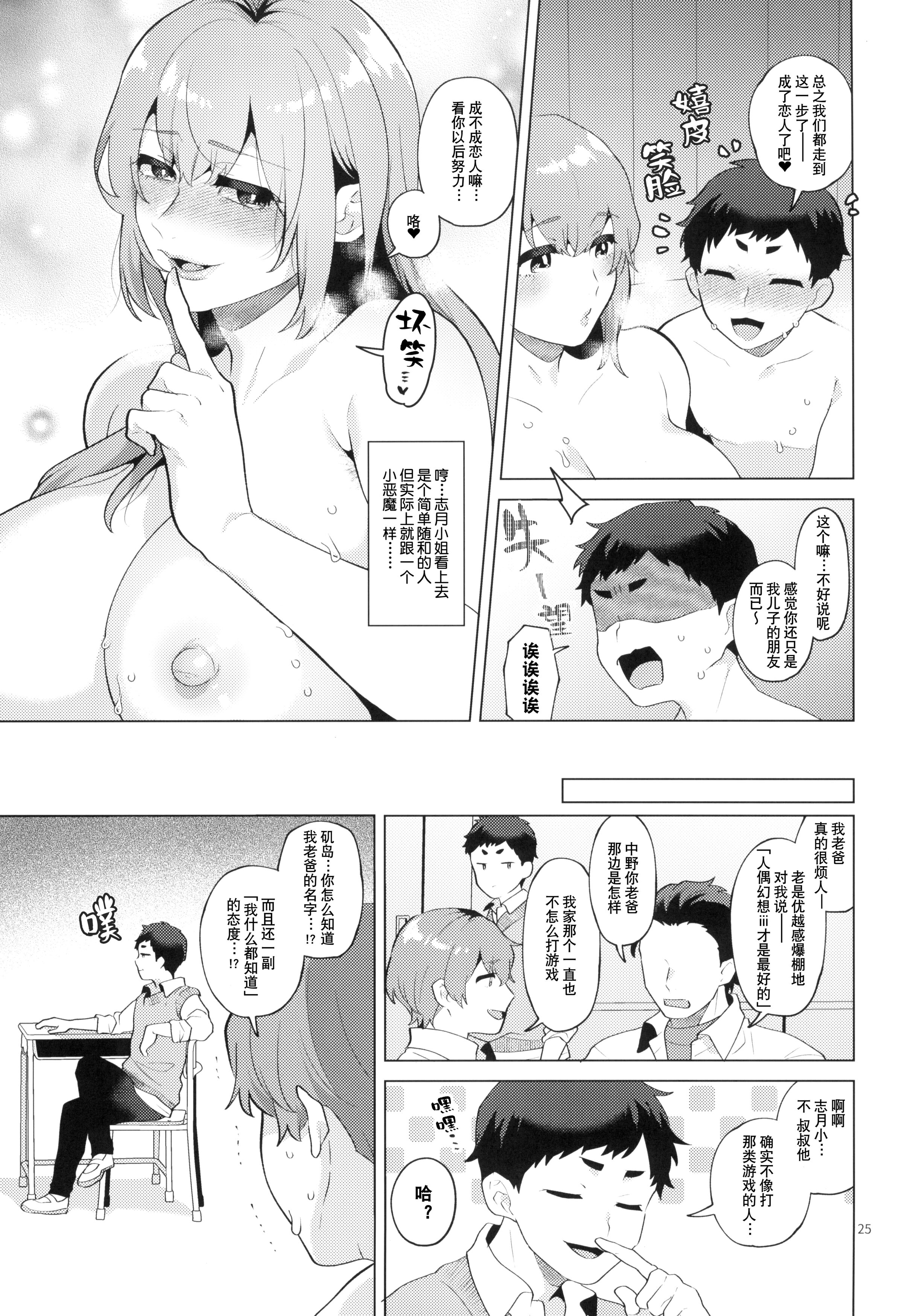 25