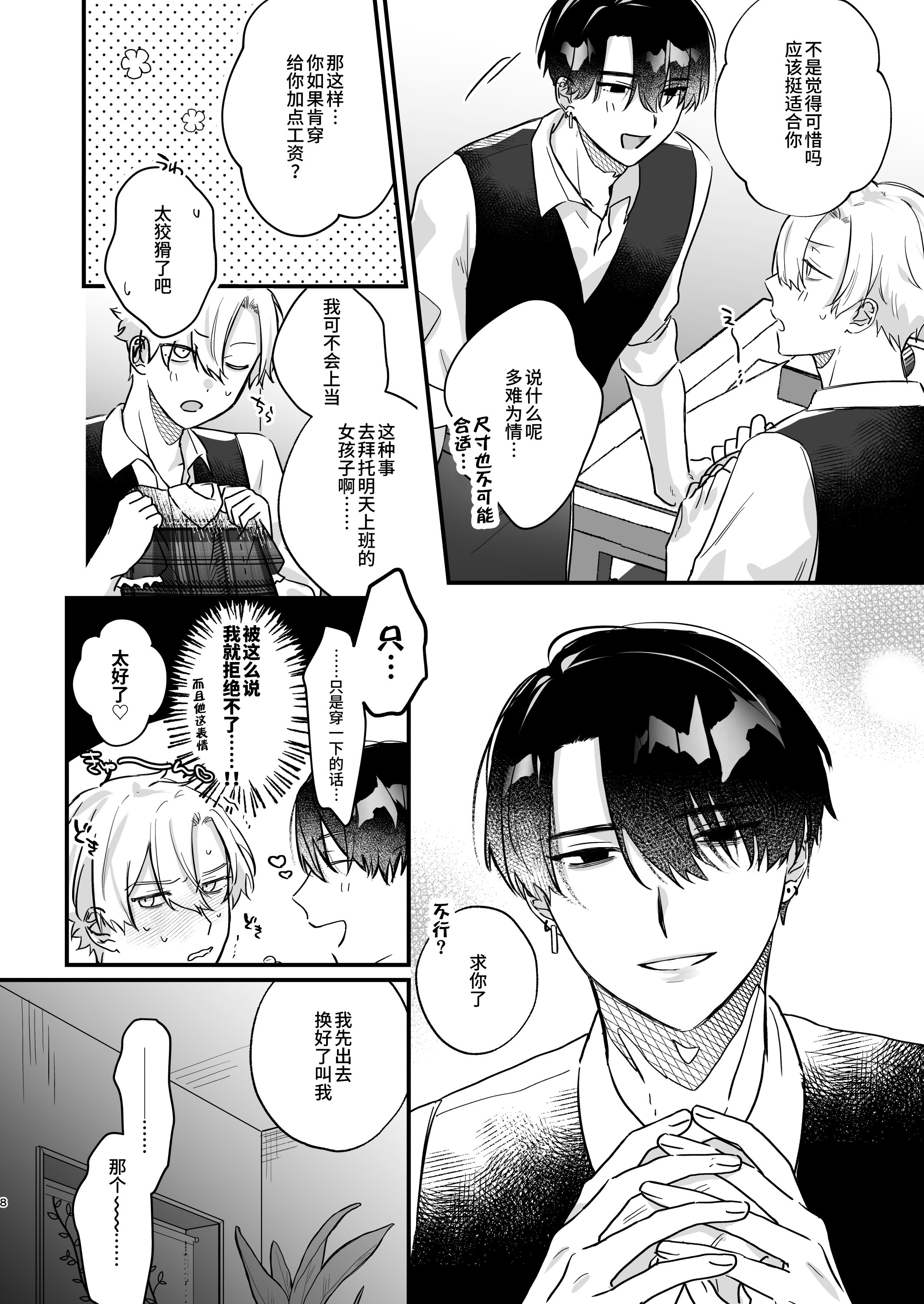 08