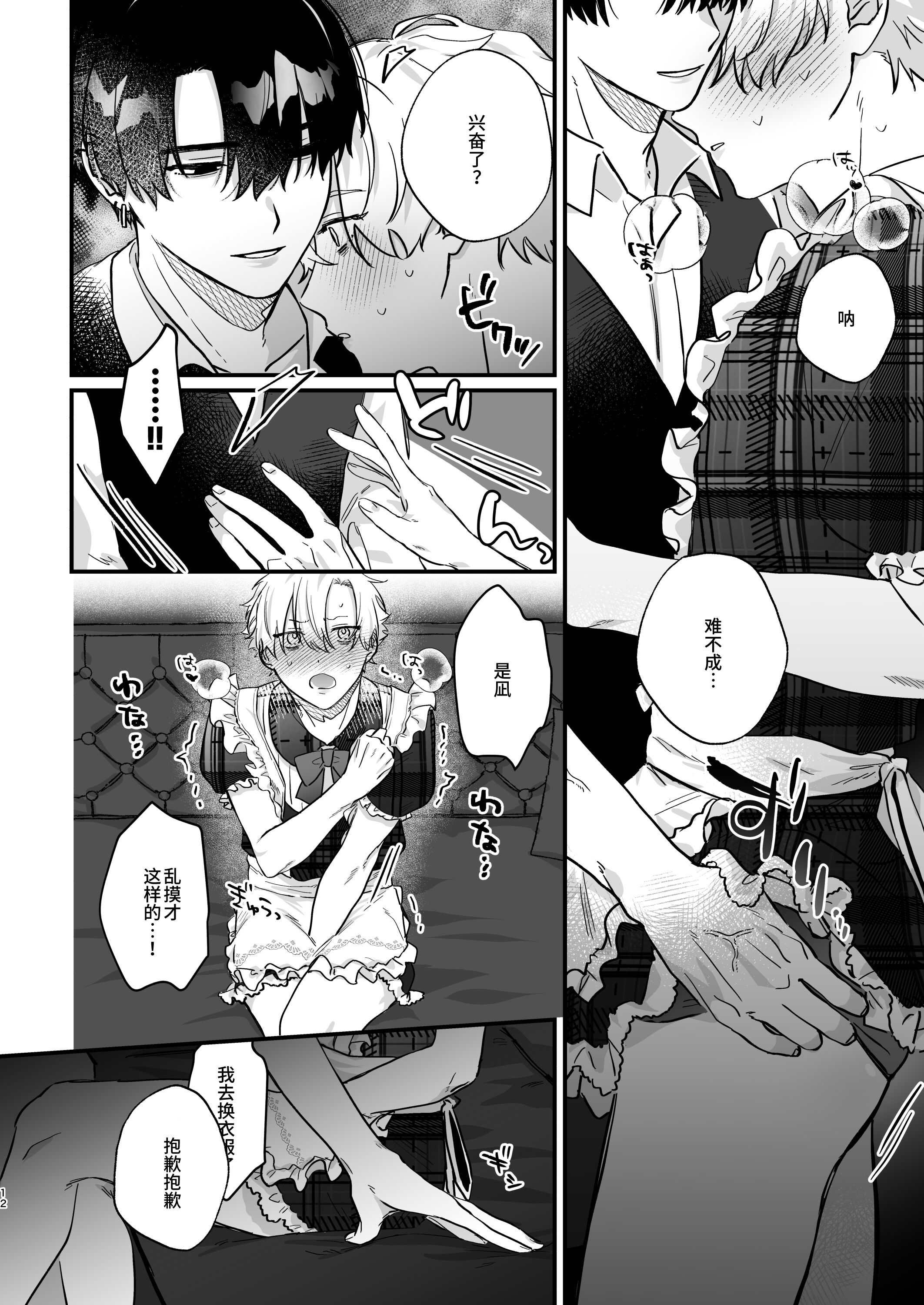 12
