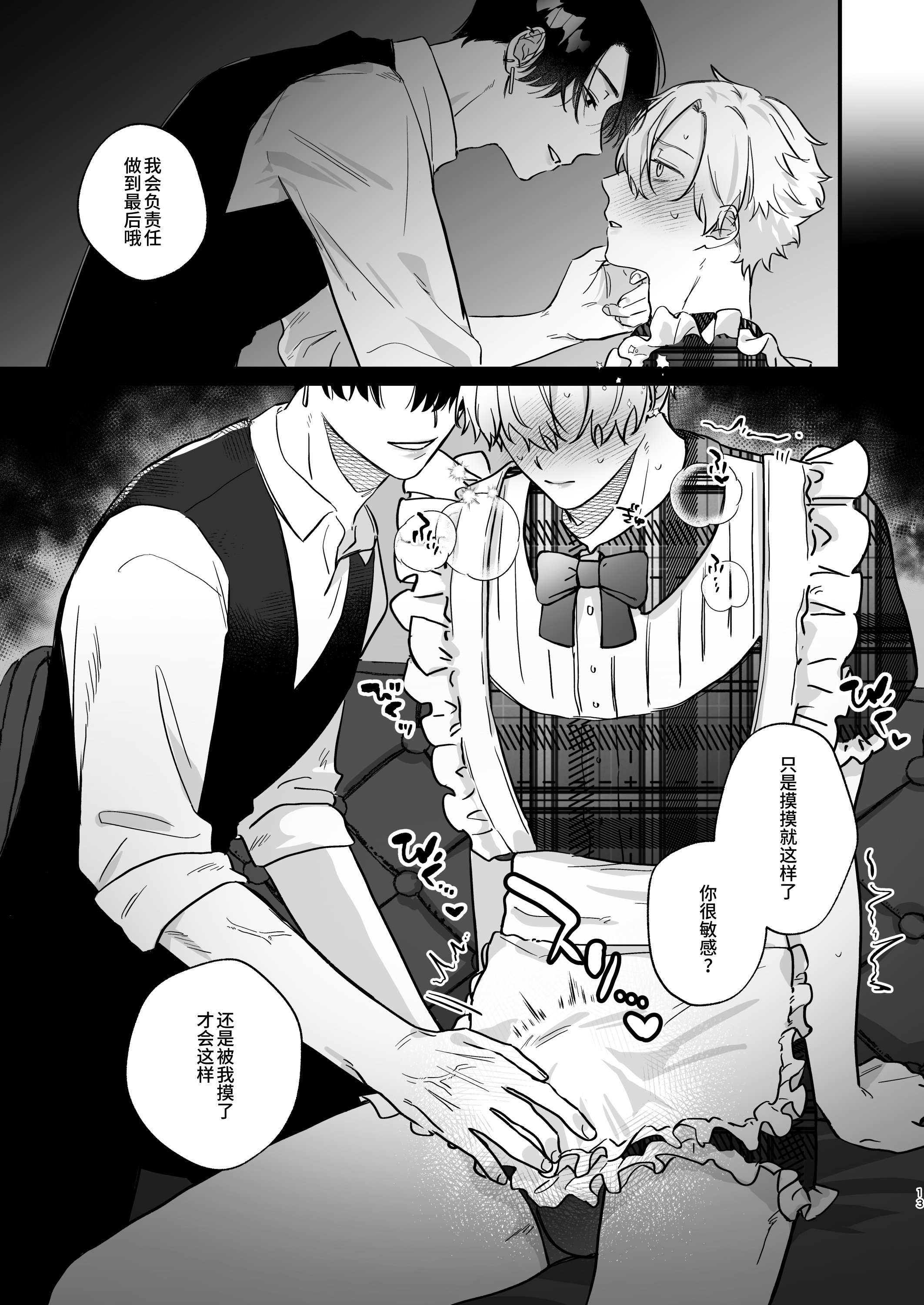 13