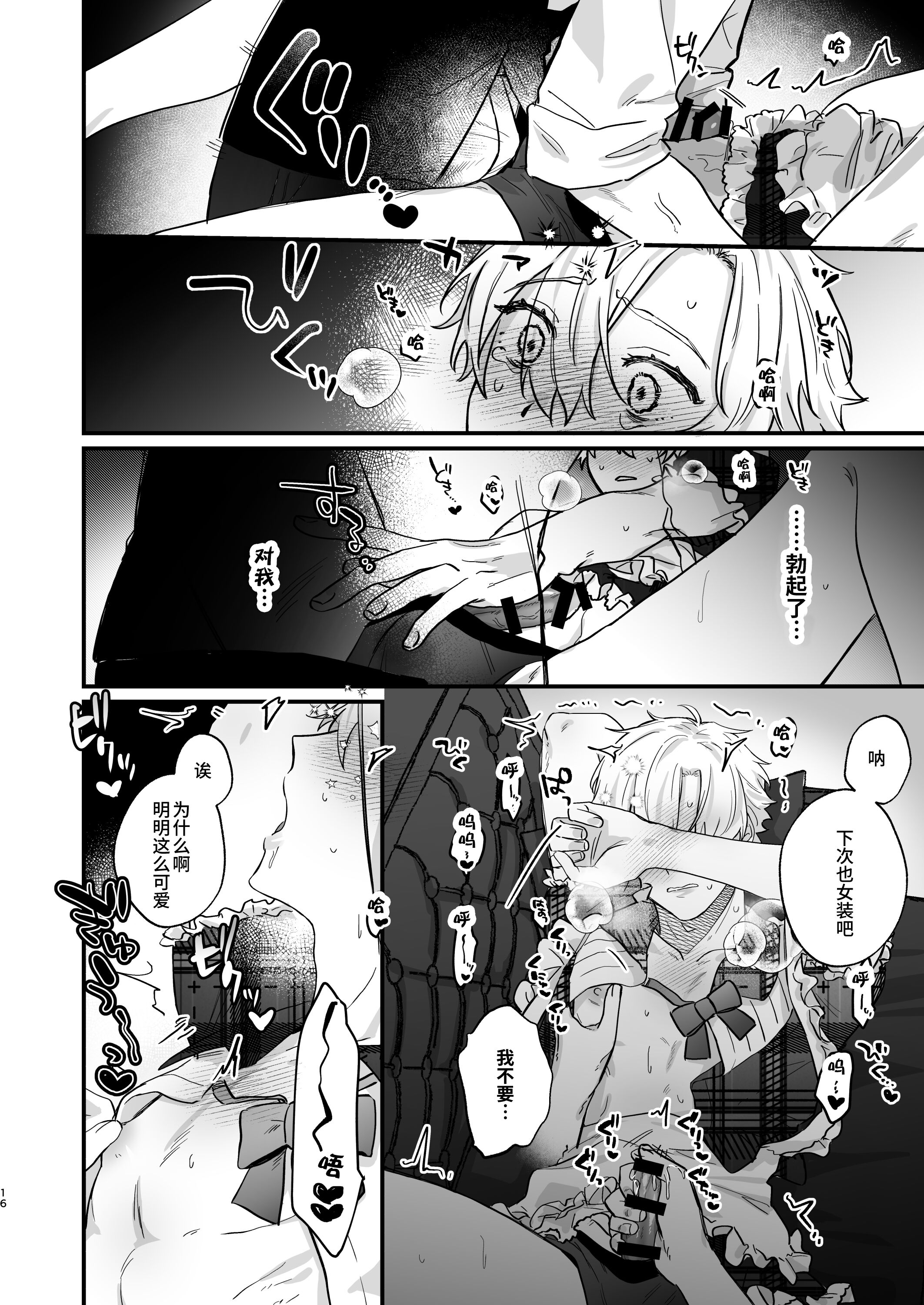 16