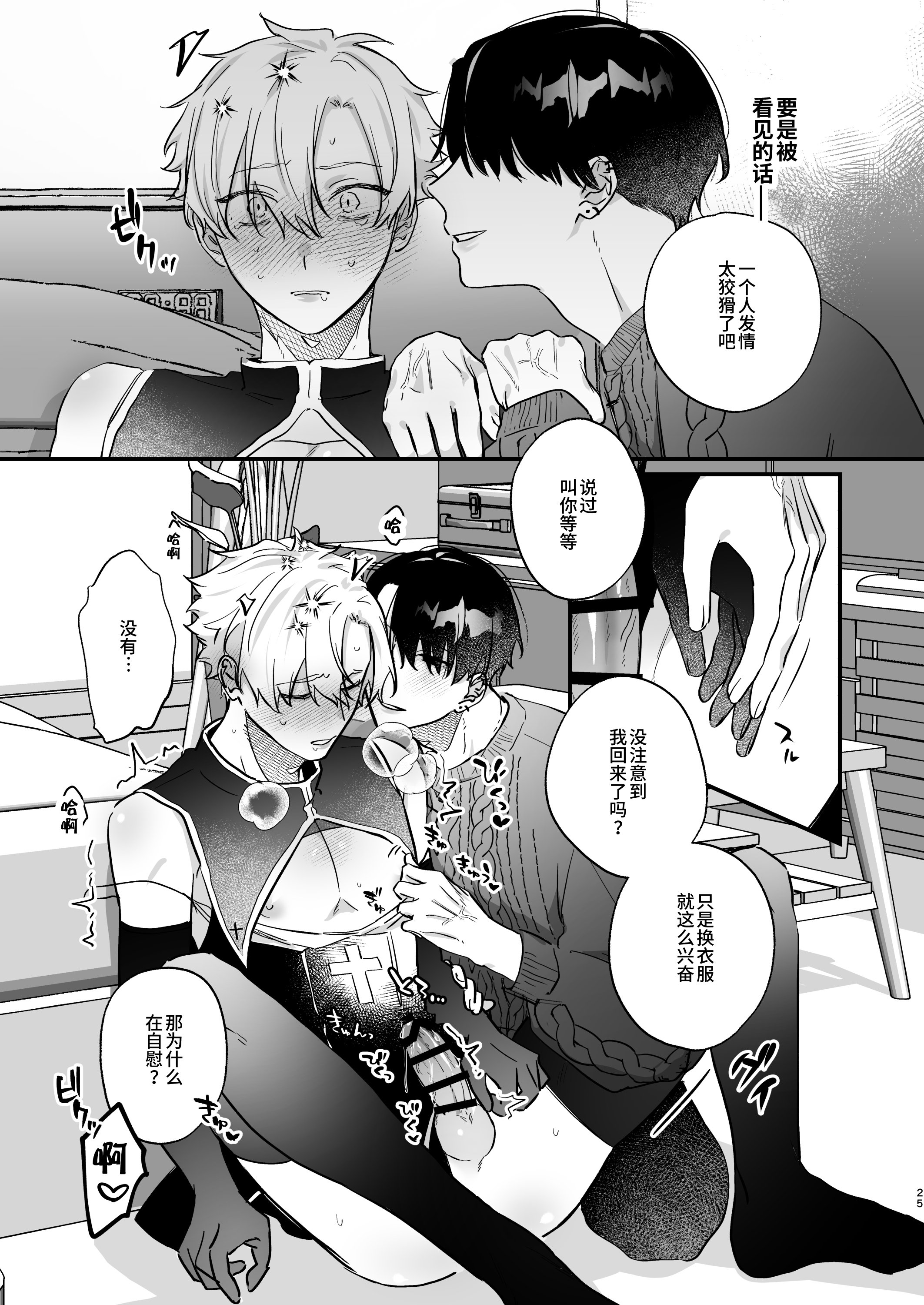25
