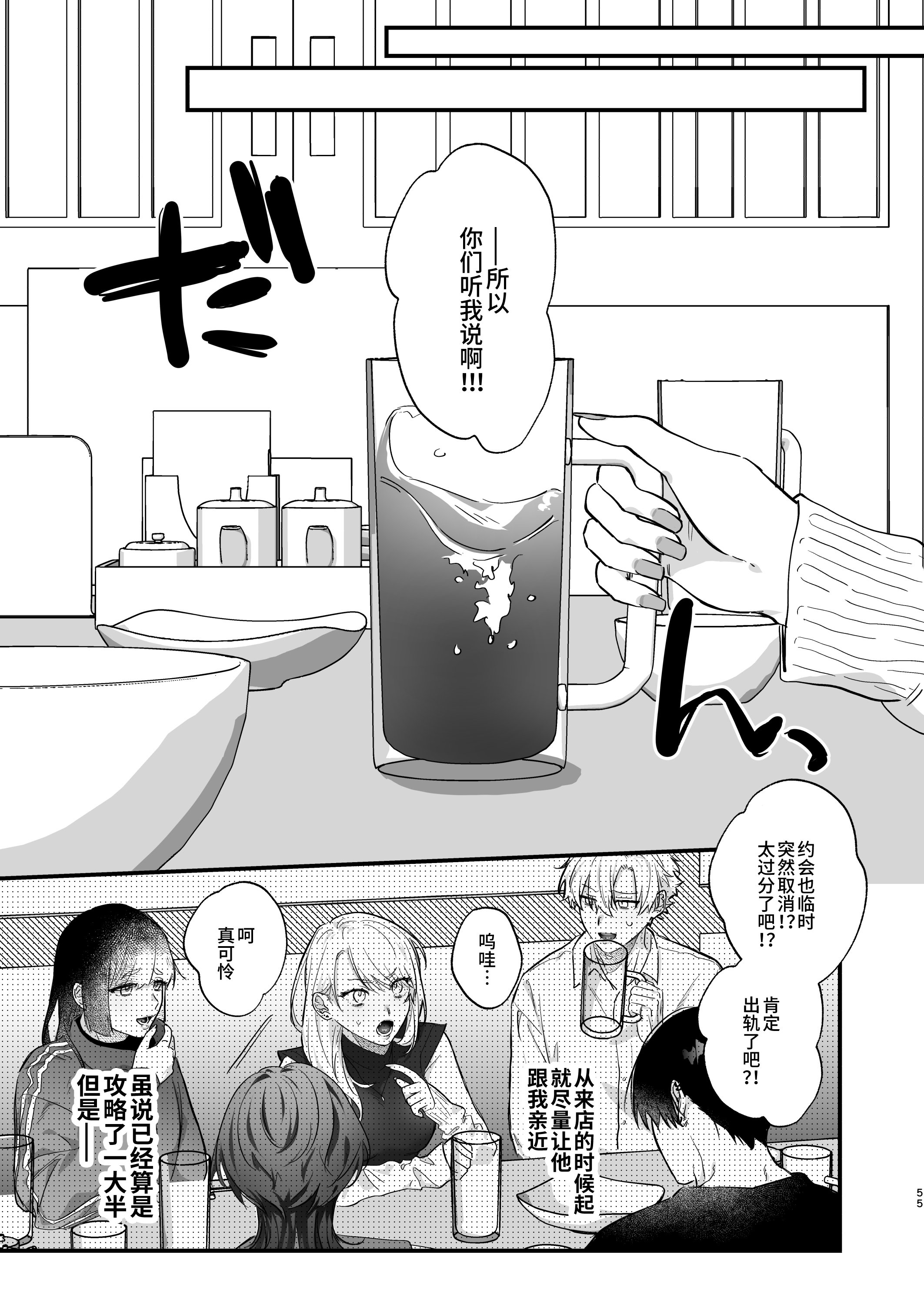55