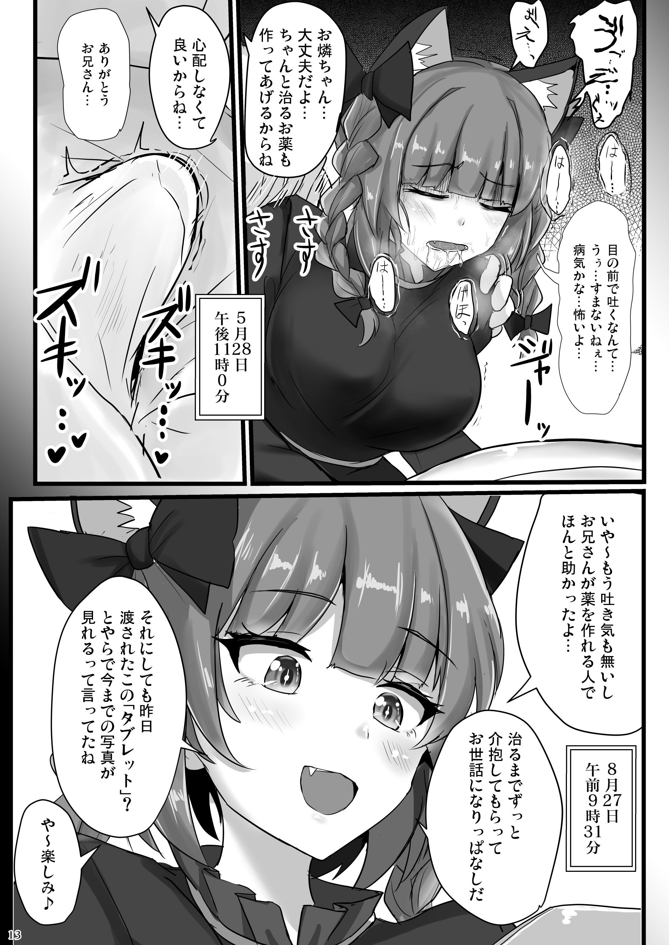 12