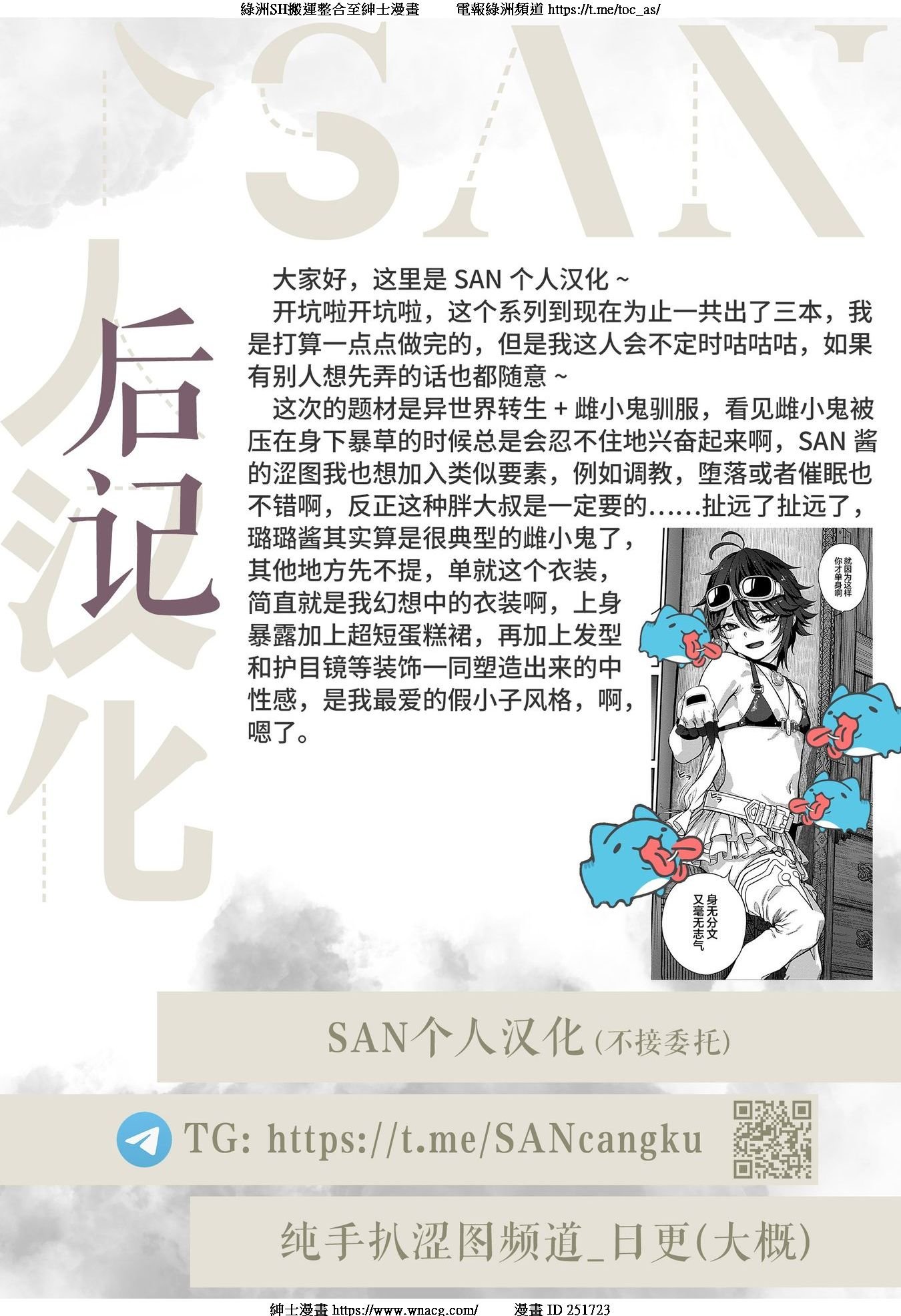 TOC025
