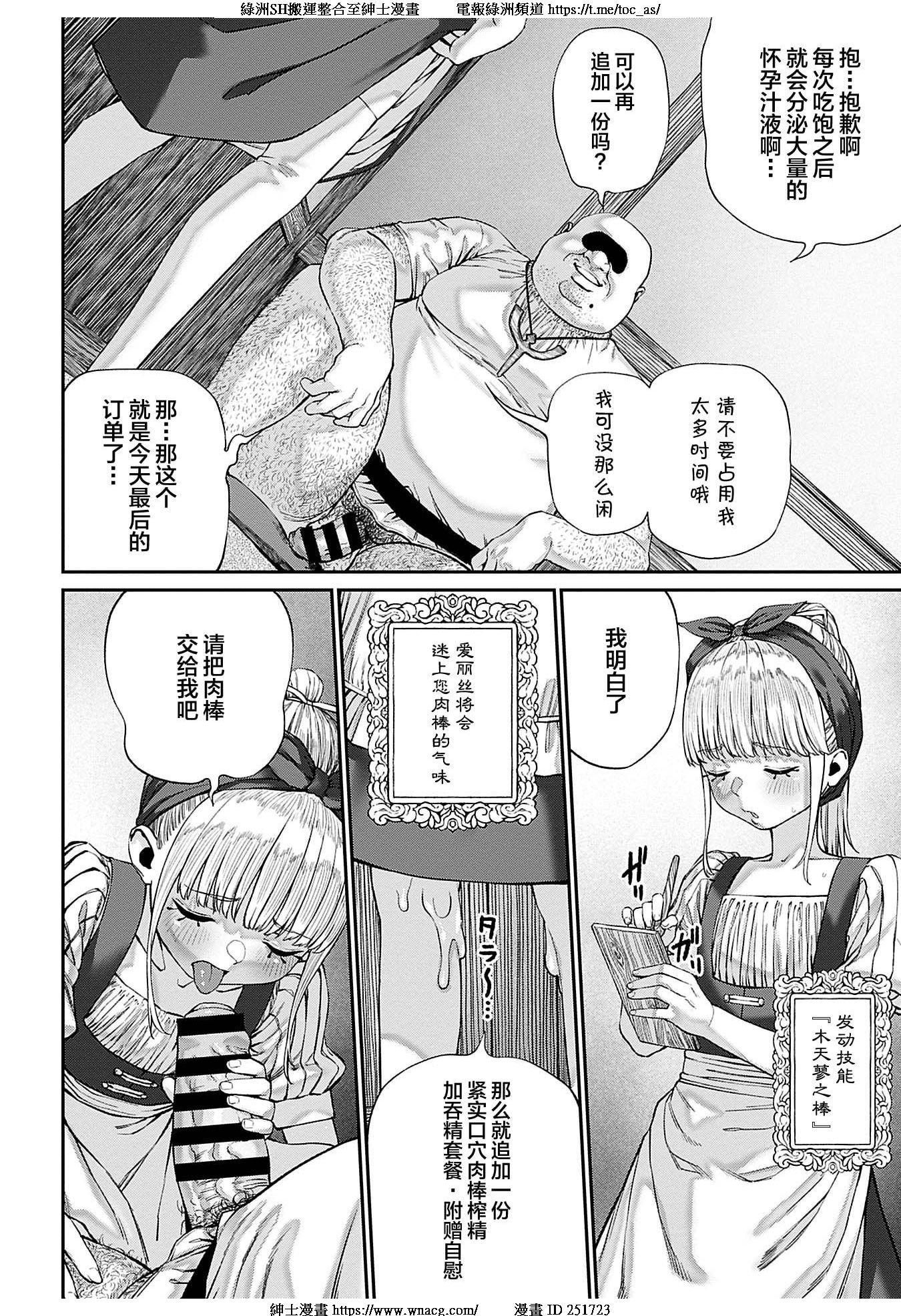 TOC173