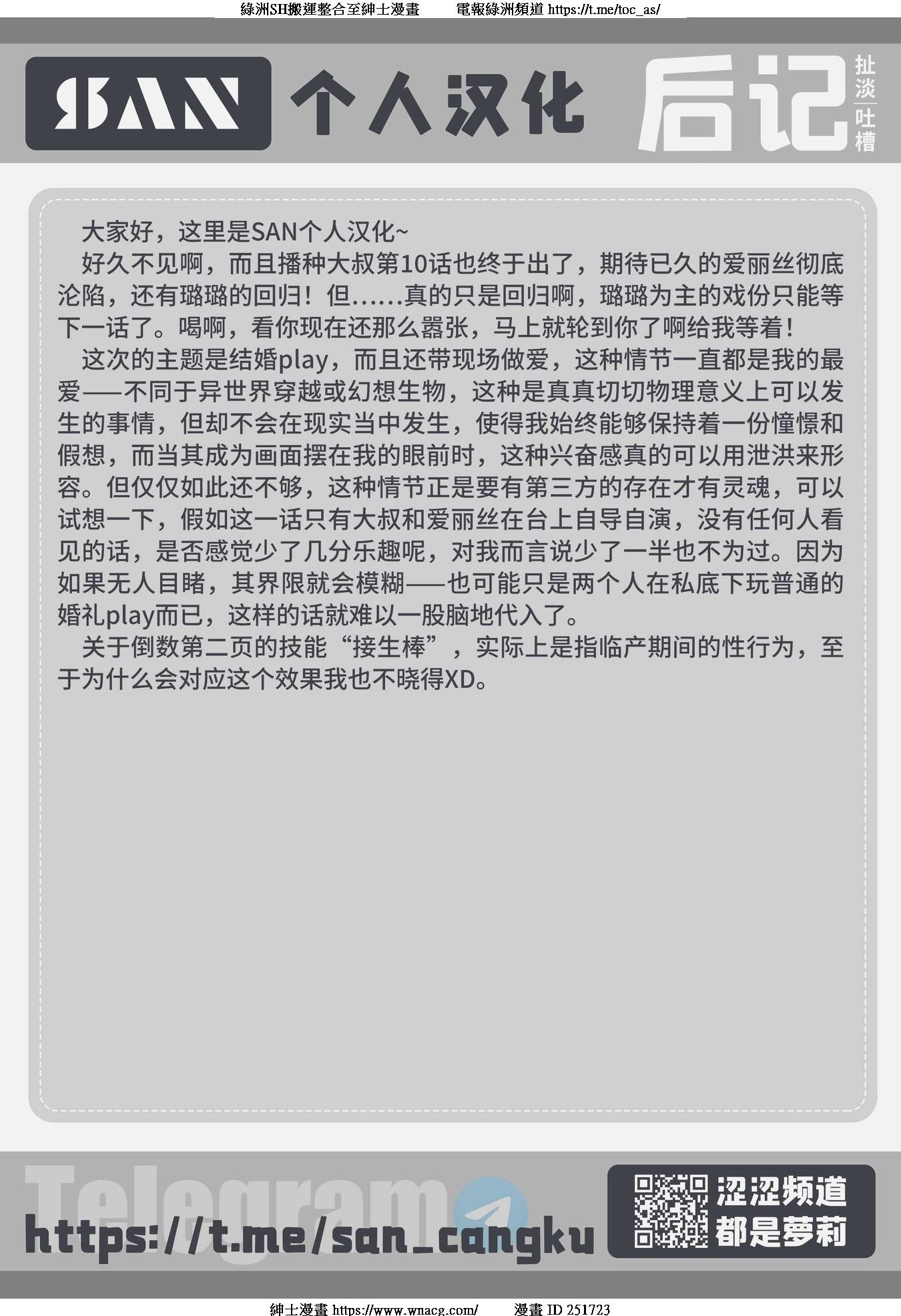 TOC257