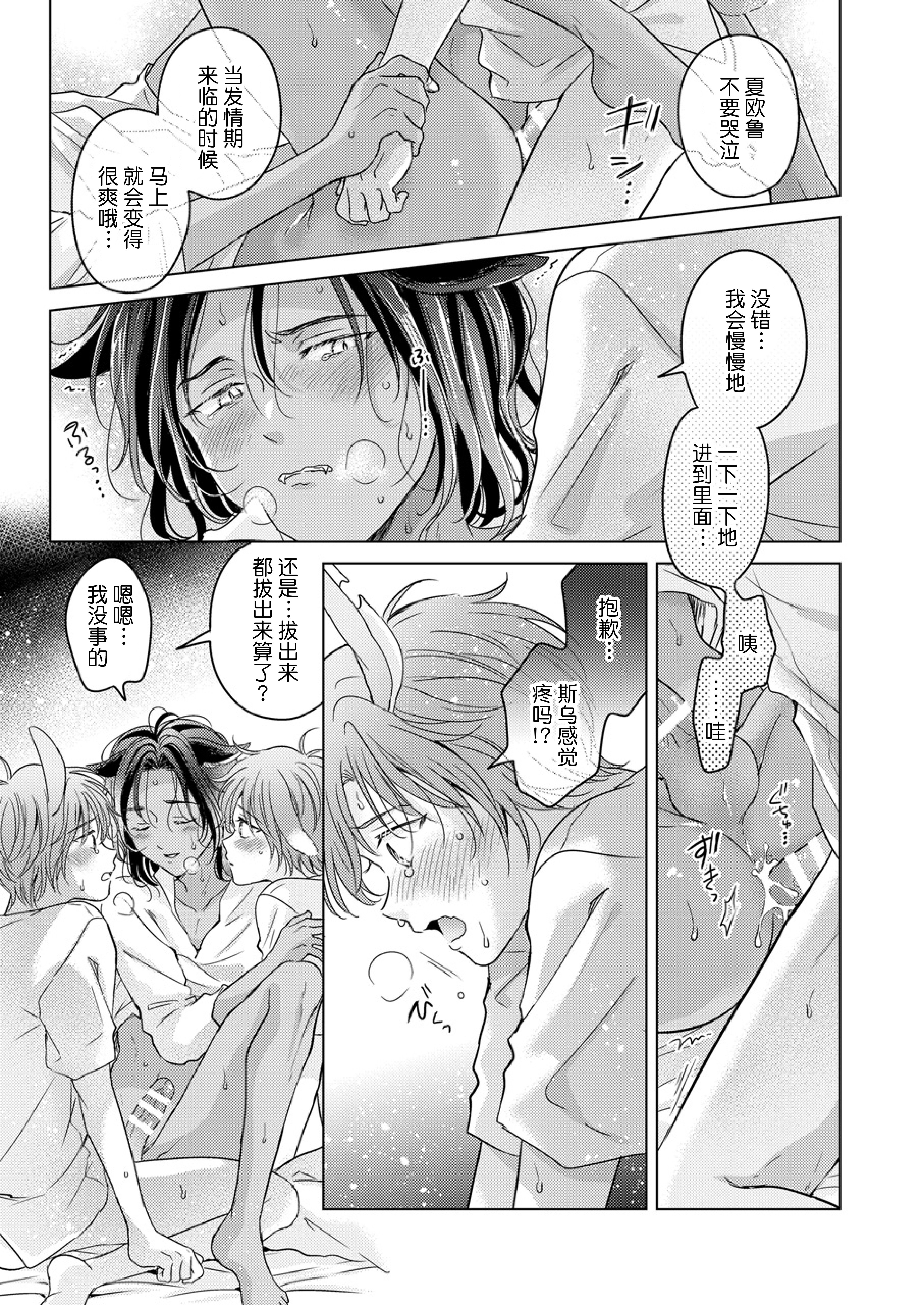kemonono_gochisou_okawari_003