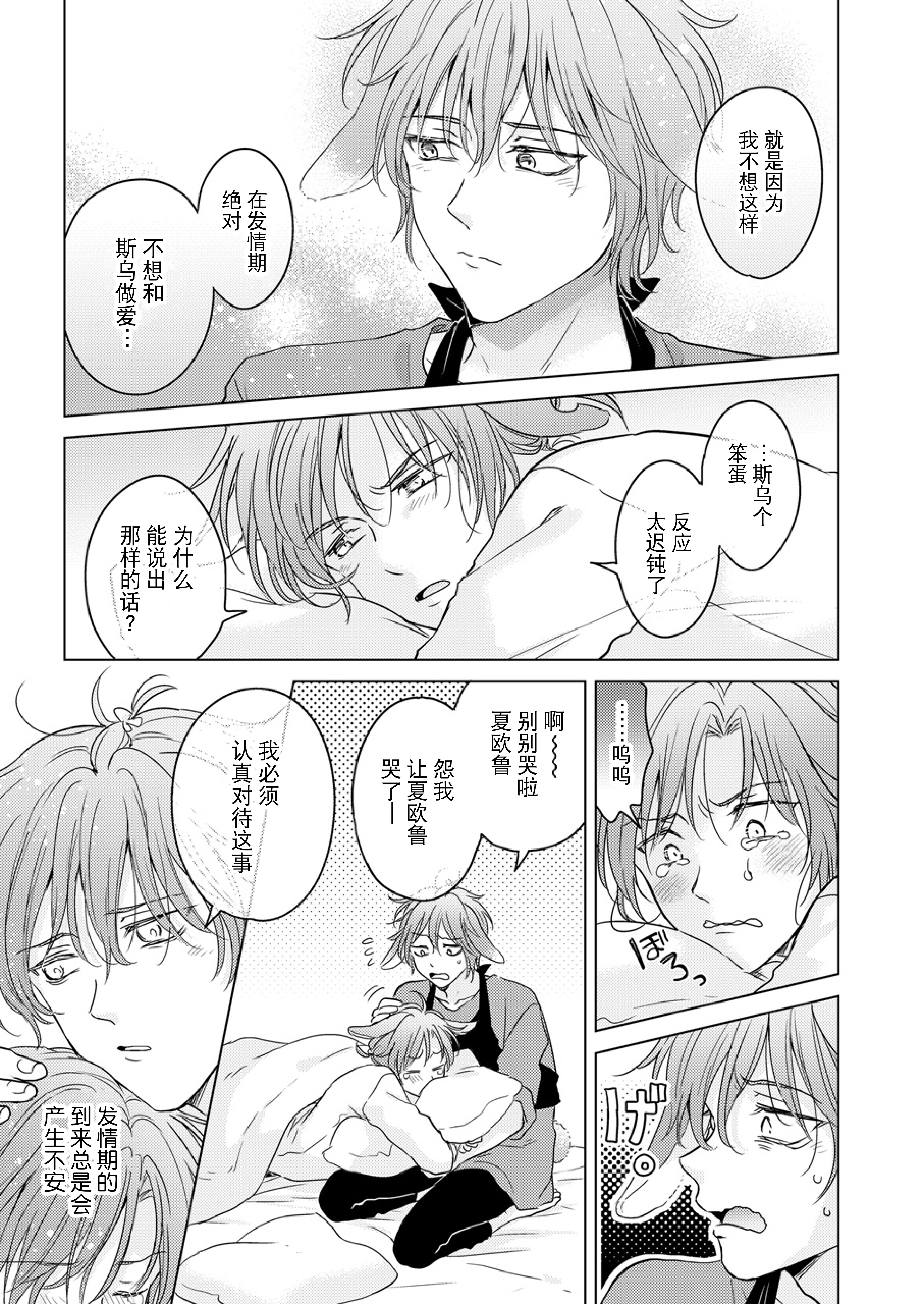 kemonono_gochisou_okawari_025