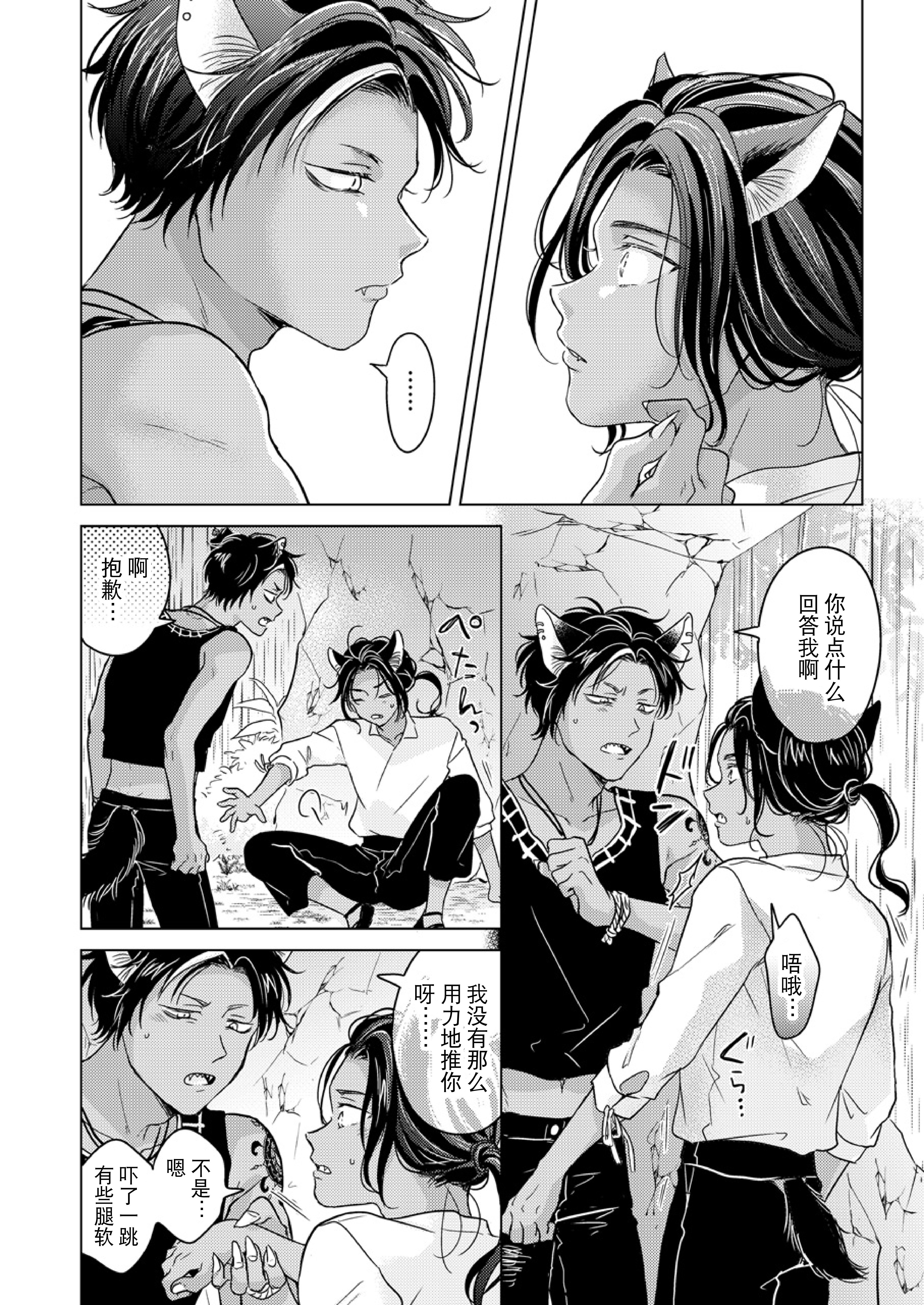 kemonono_gochisou_okawari_034