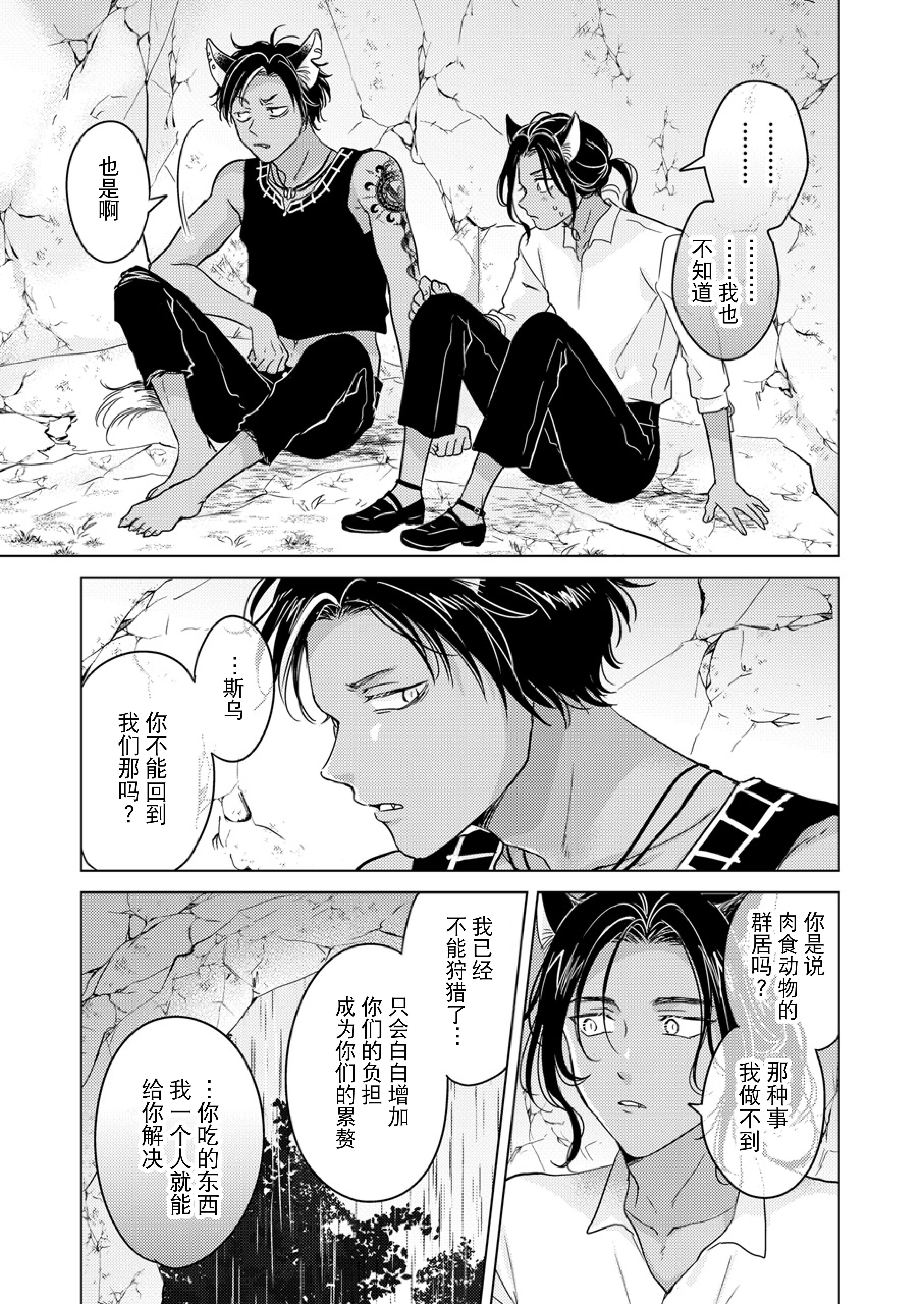 kemonono_gochisou_okawari_035