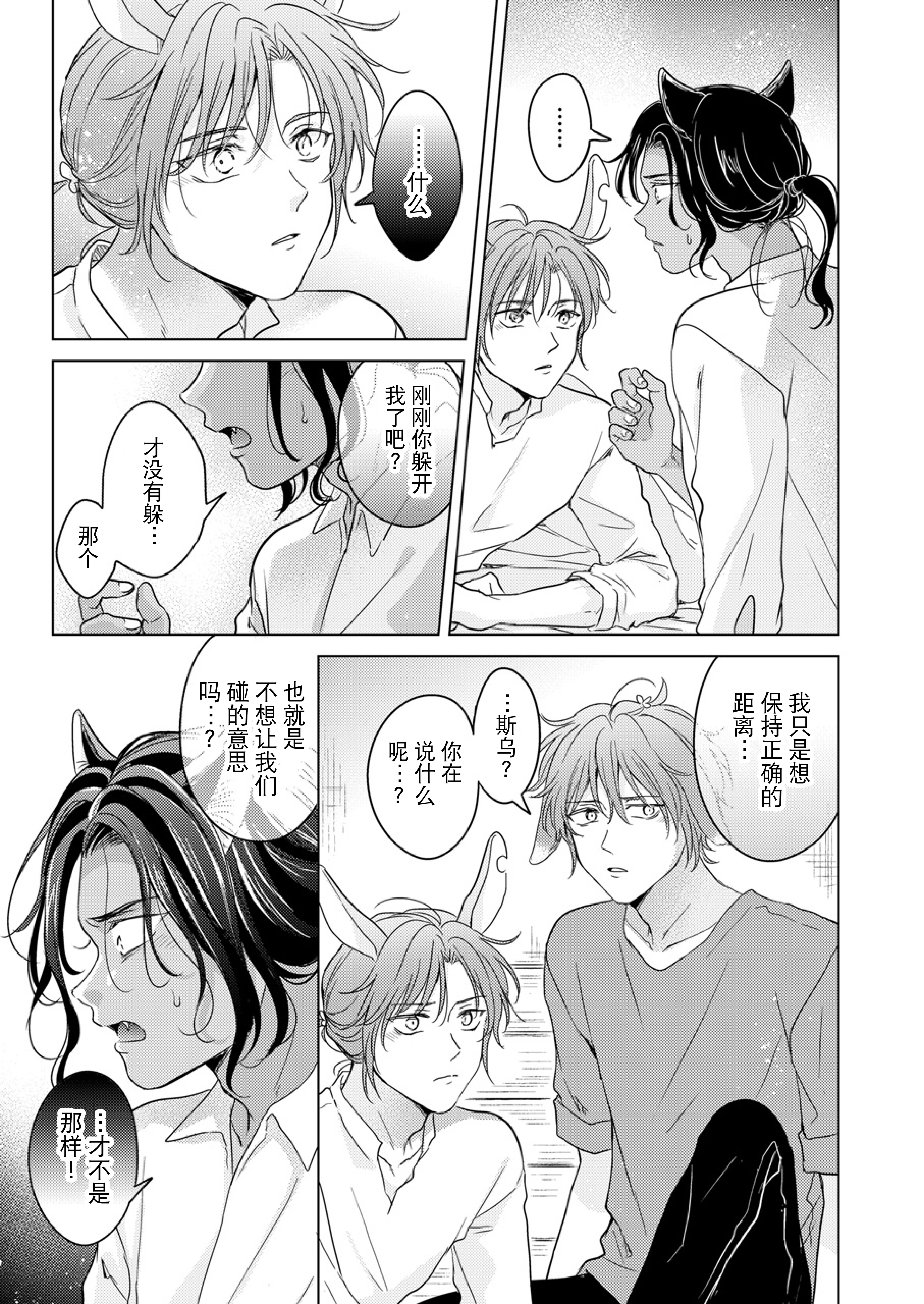 kemonono_gochisou_okawari_045