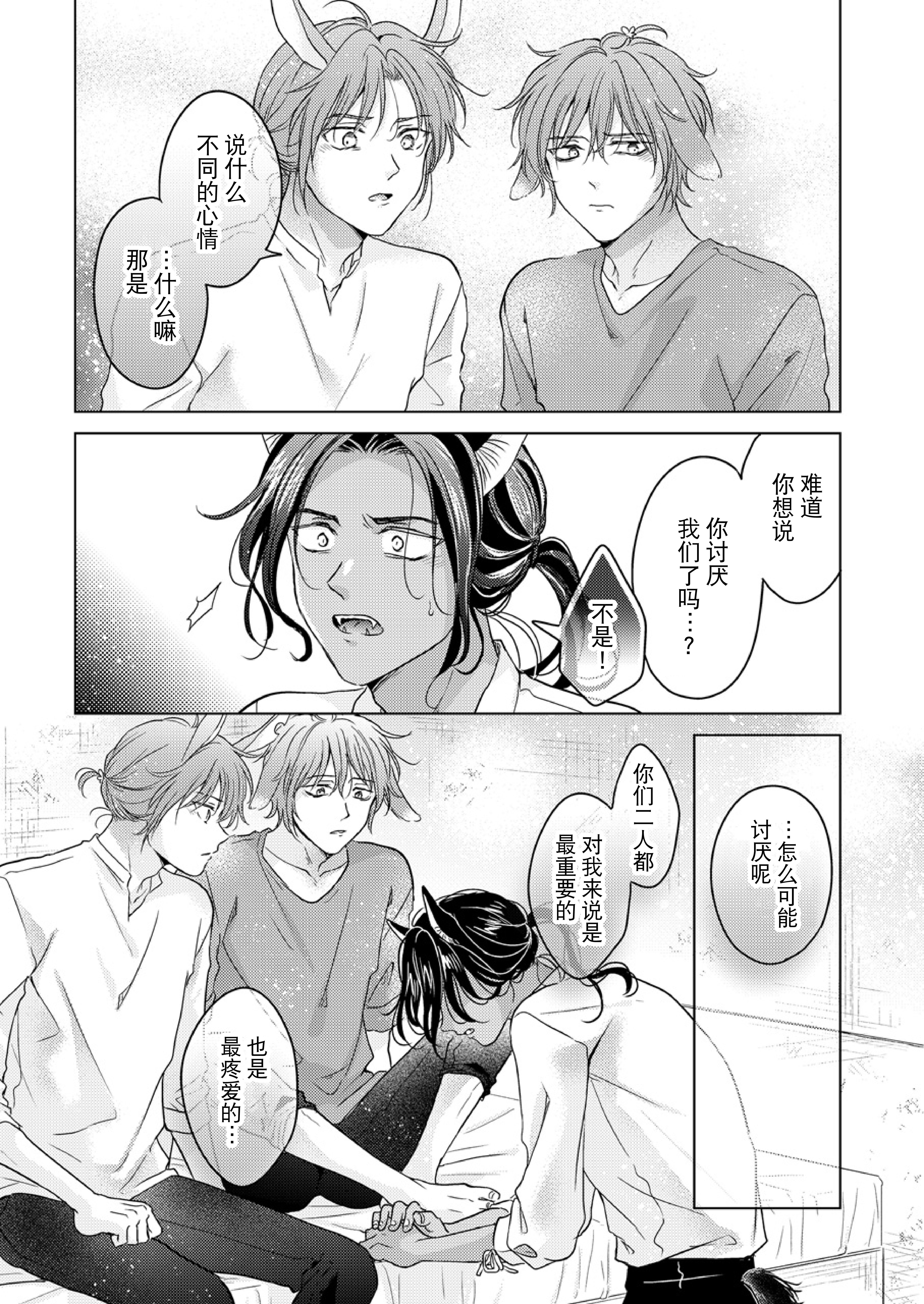 kemonono_gochisou_okawari_047