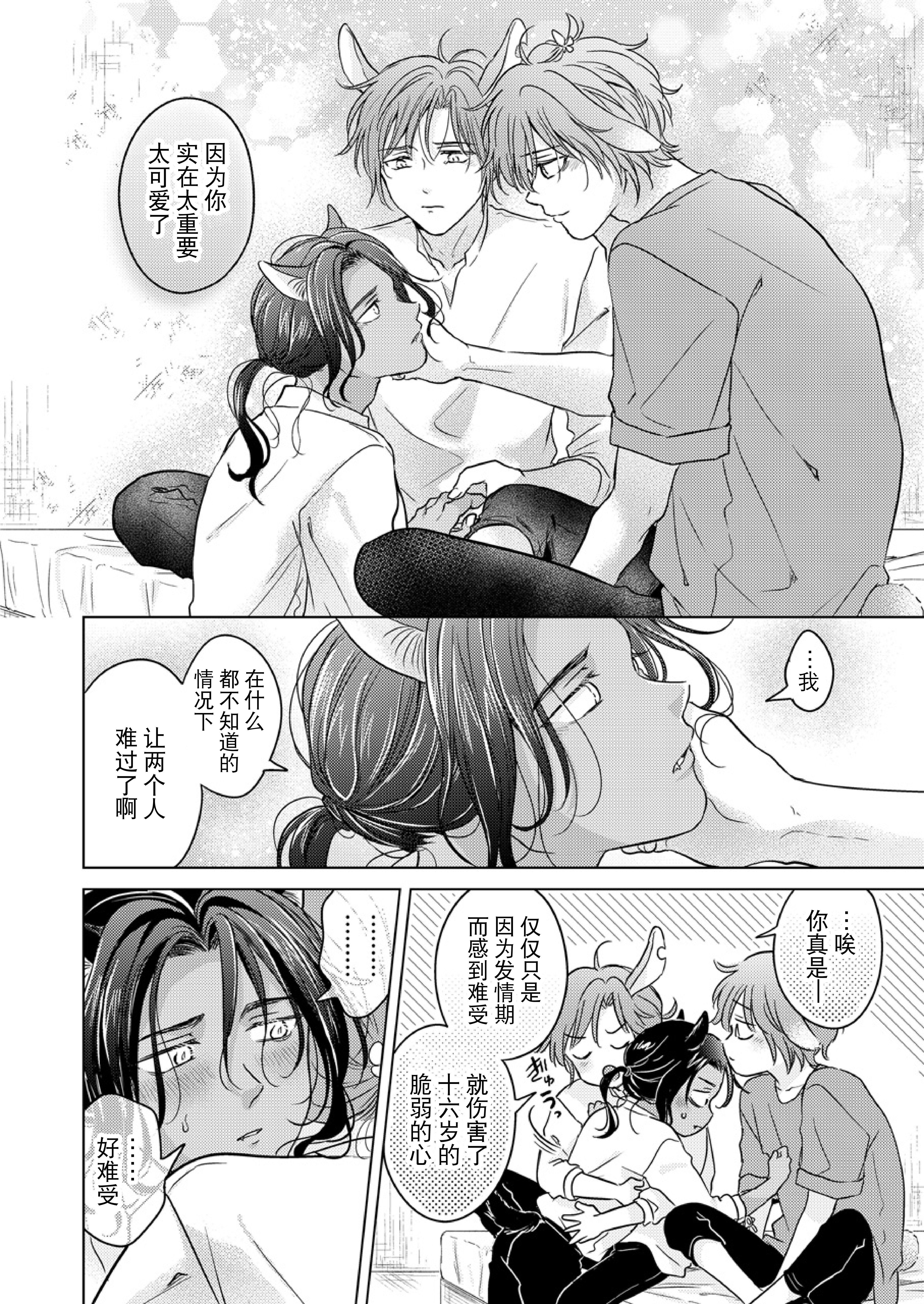 kemonono_gochisou_okawari_054