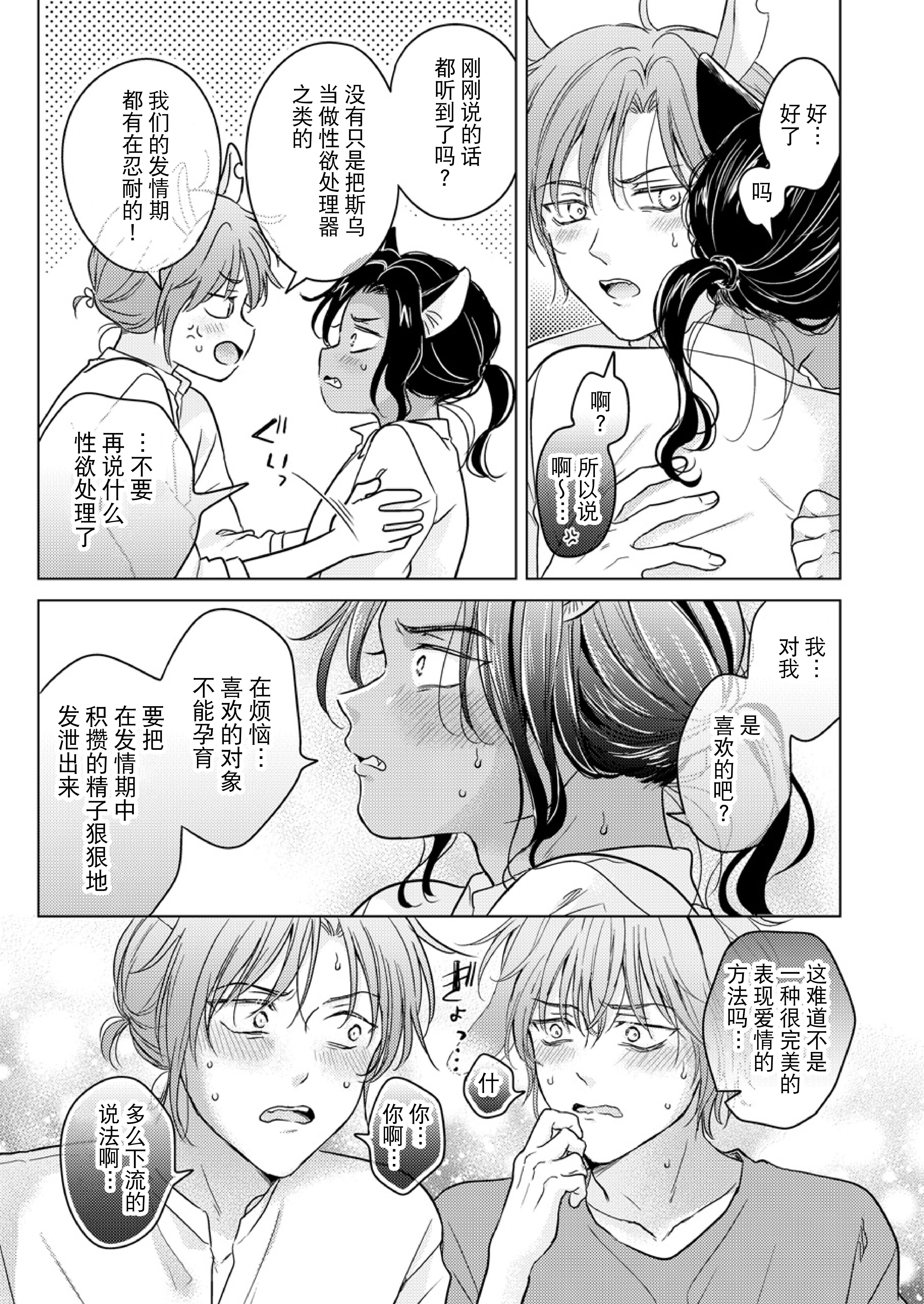 kemonono_gochisou_okawari_055