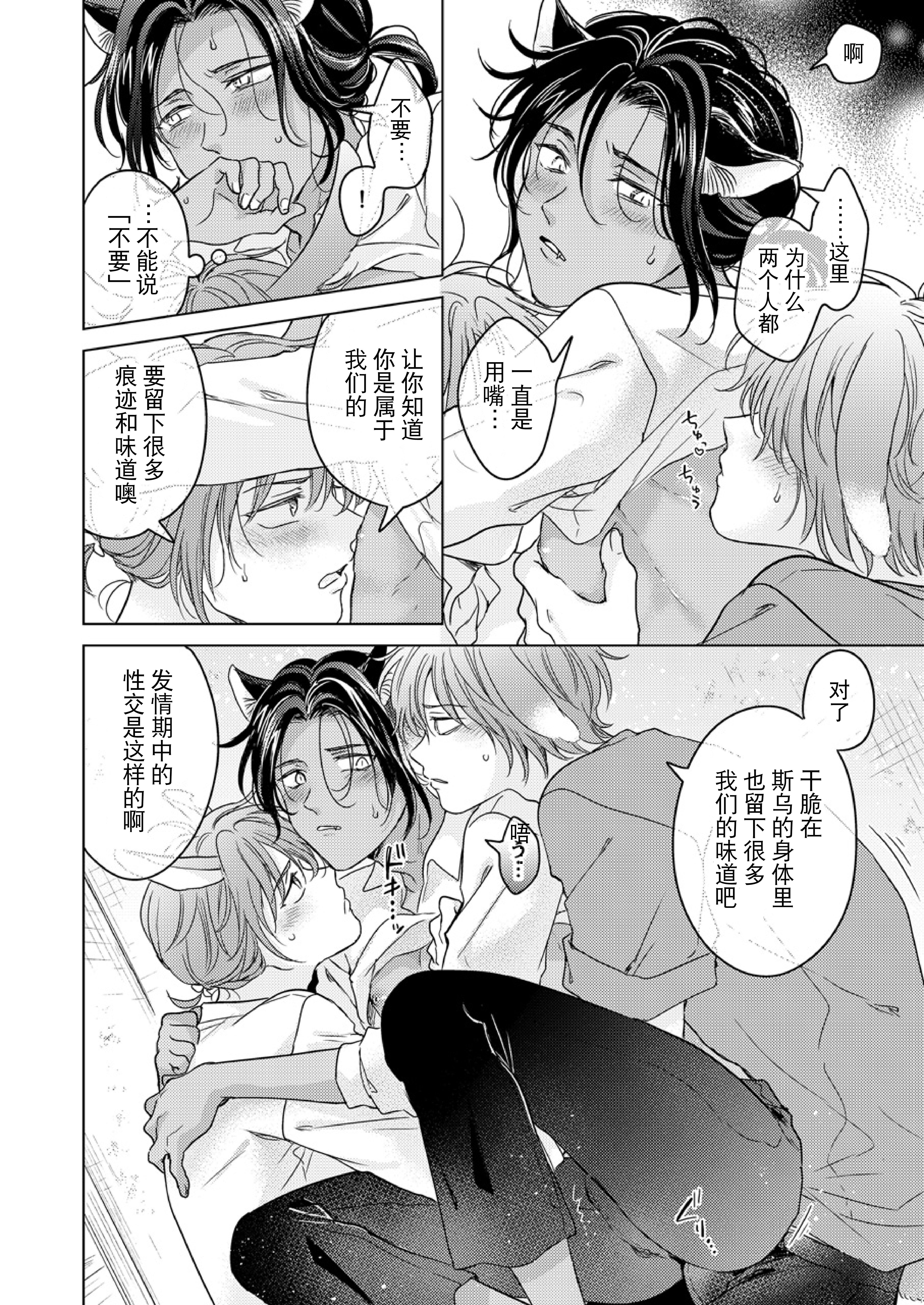 kemonono_gochisou_okawari_058